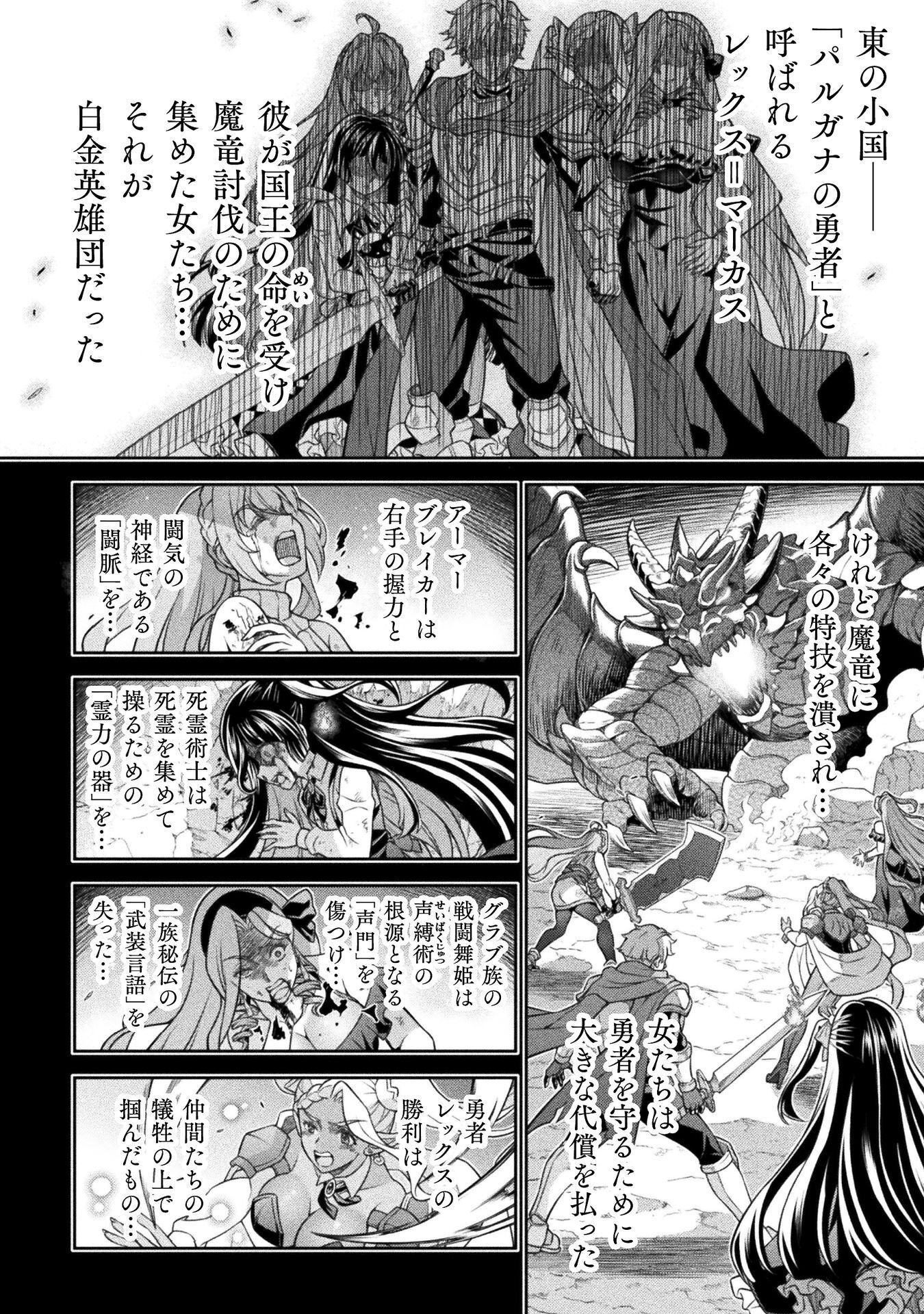 ATM OJISAN - ISEKAI DE MOTE-KI GA TOMARANAI! Chap 18 - Pic 8