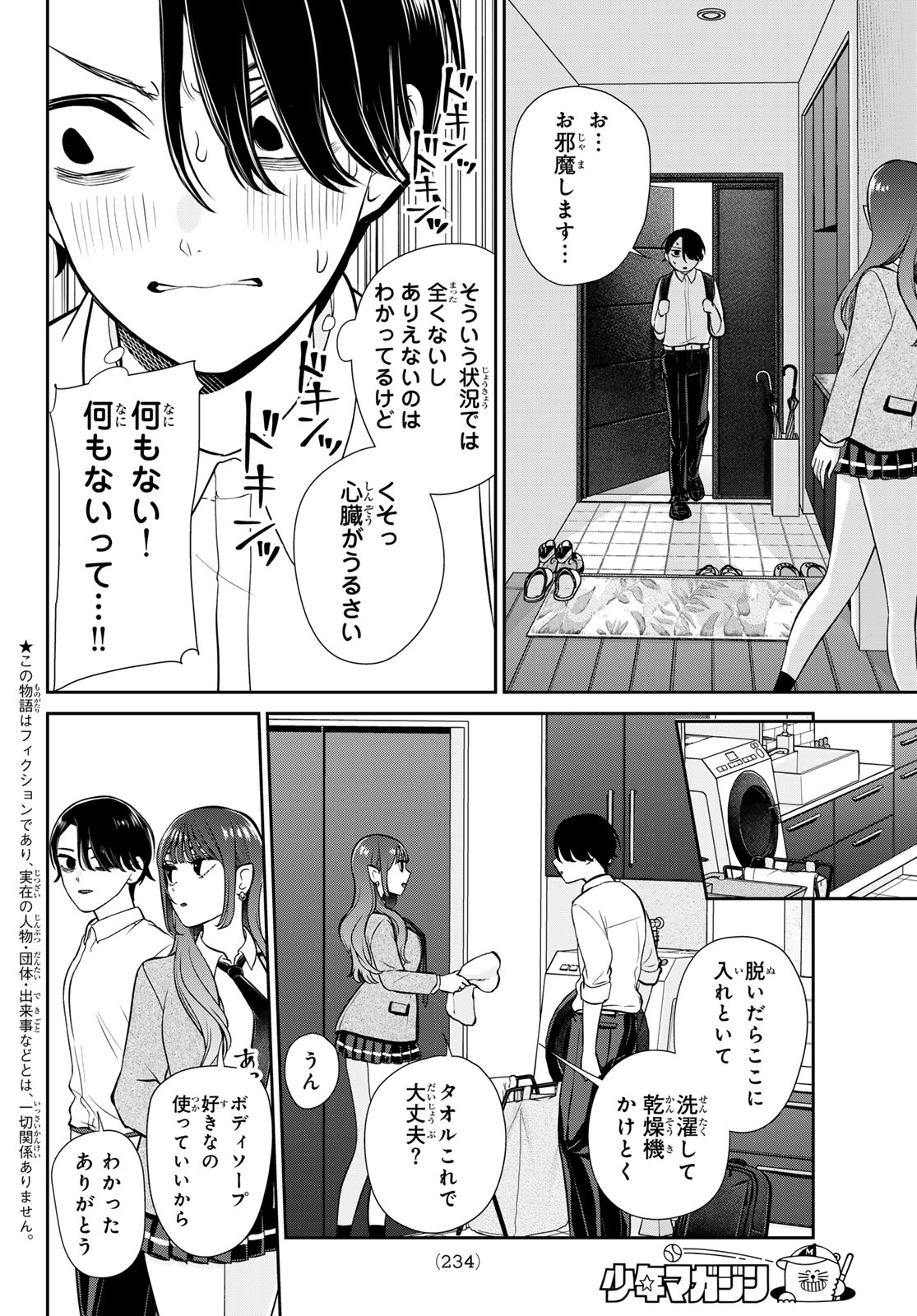 Read LILIM HOLIC Chapter 7 [High Quality / Full] - Page 2 - dark.nicomanga.com