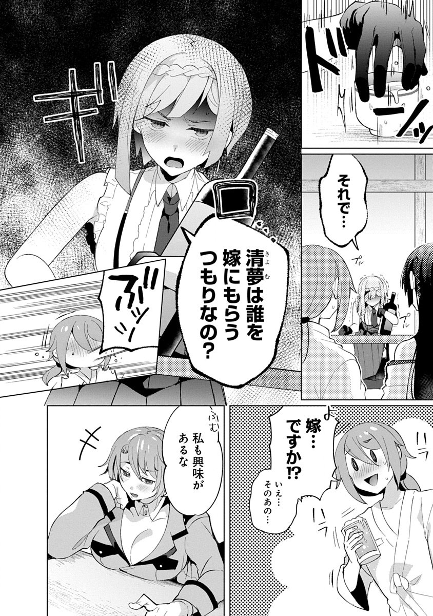 Read TEITO OSOUJI HOUSHI-DAN Chapter 22 [High Quality / Full] - Page 4 - nicomanga.com