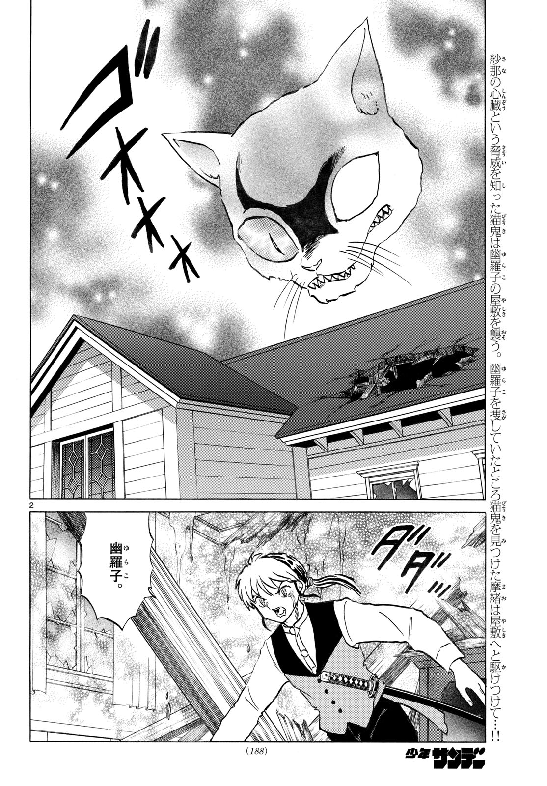 Read MAO - RAW Chapter 326 [High Quality / Full] - Page 2 - dark.nicomanga.com