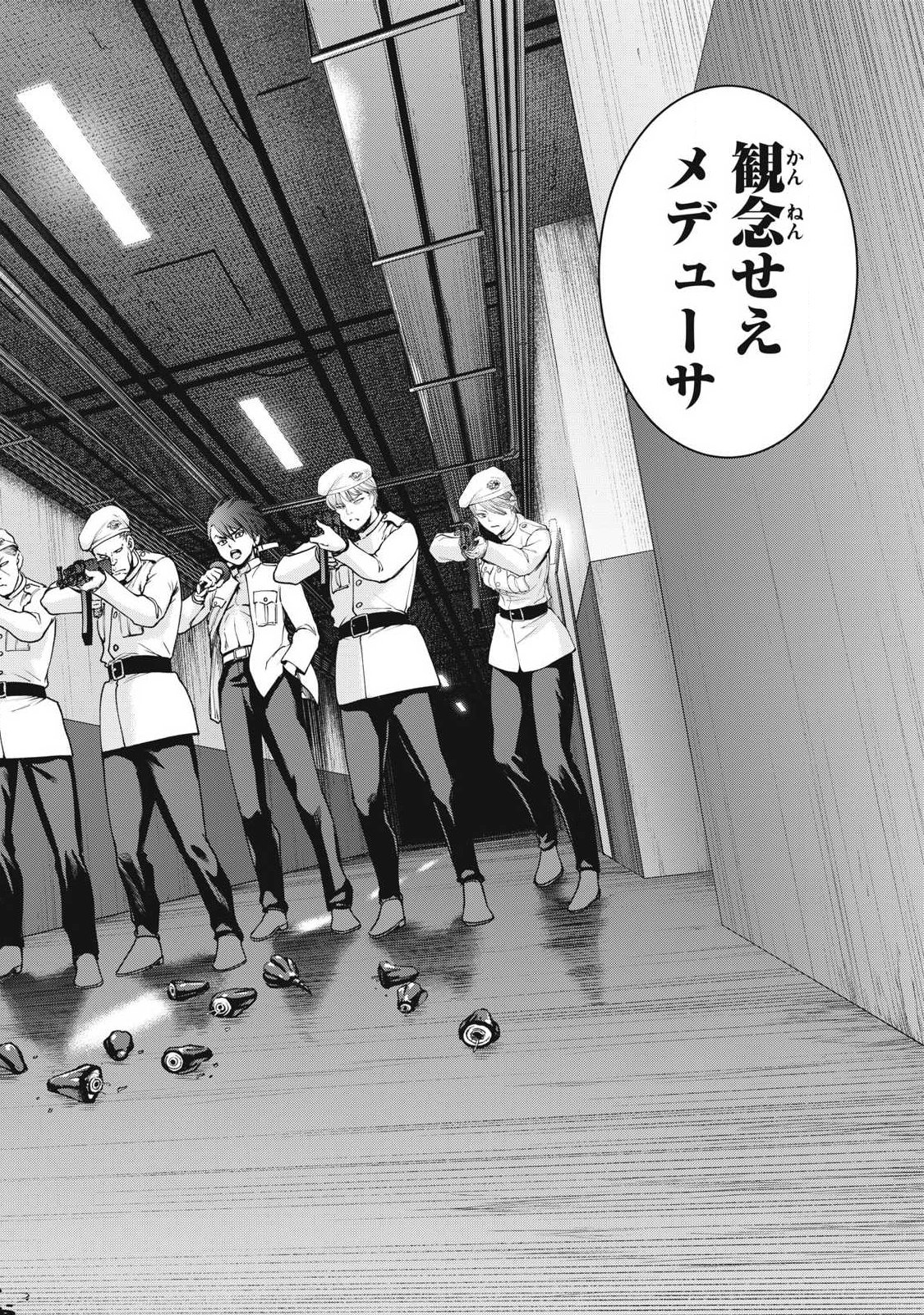 SATANOPHANY - RAW Chap 333 - Pic 8