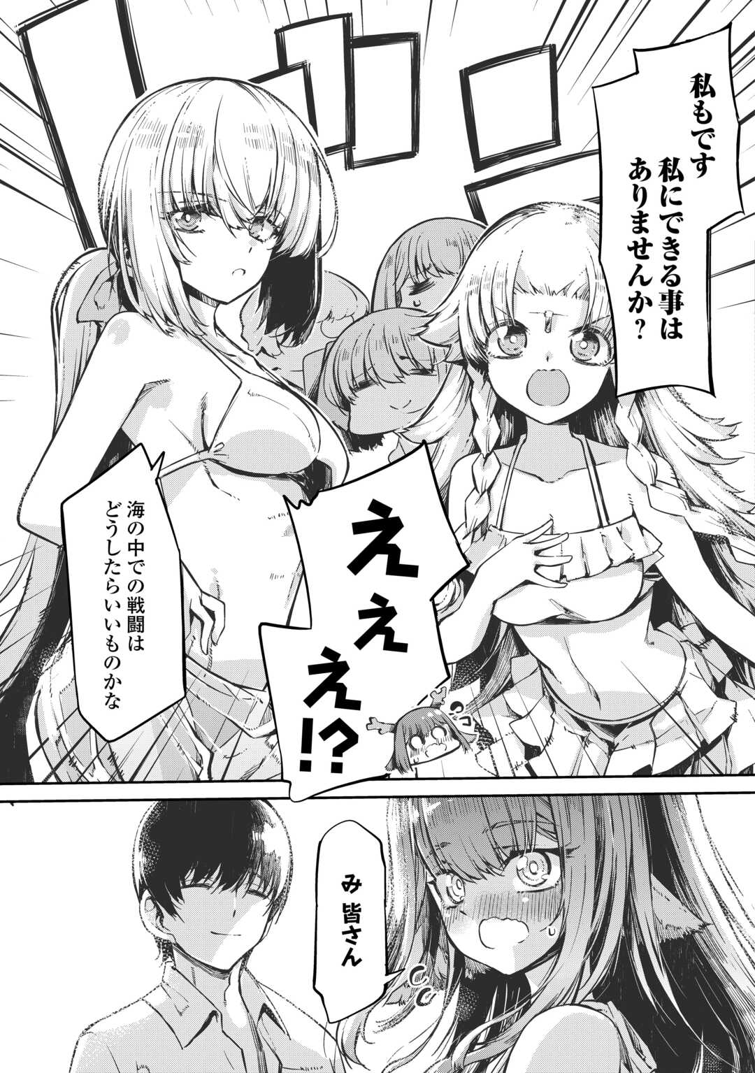 SAYOUNARA RYUUSEI, KONNICHIWA JINSEI - RAW Chap 108 - Pic 19