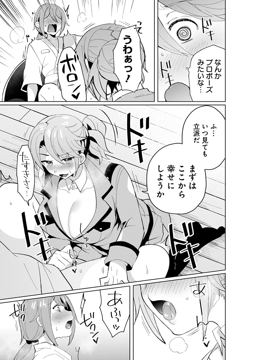 Read TEITO OSOUJI HOUSHI-DAN Chapter 22 [High Quality / Full] - Page 23 - nicomanga.com