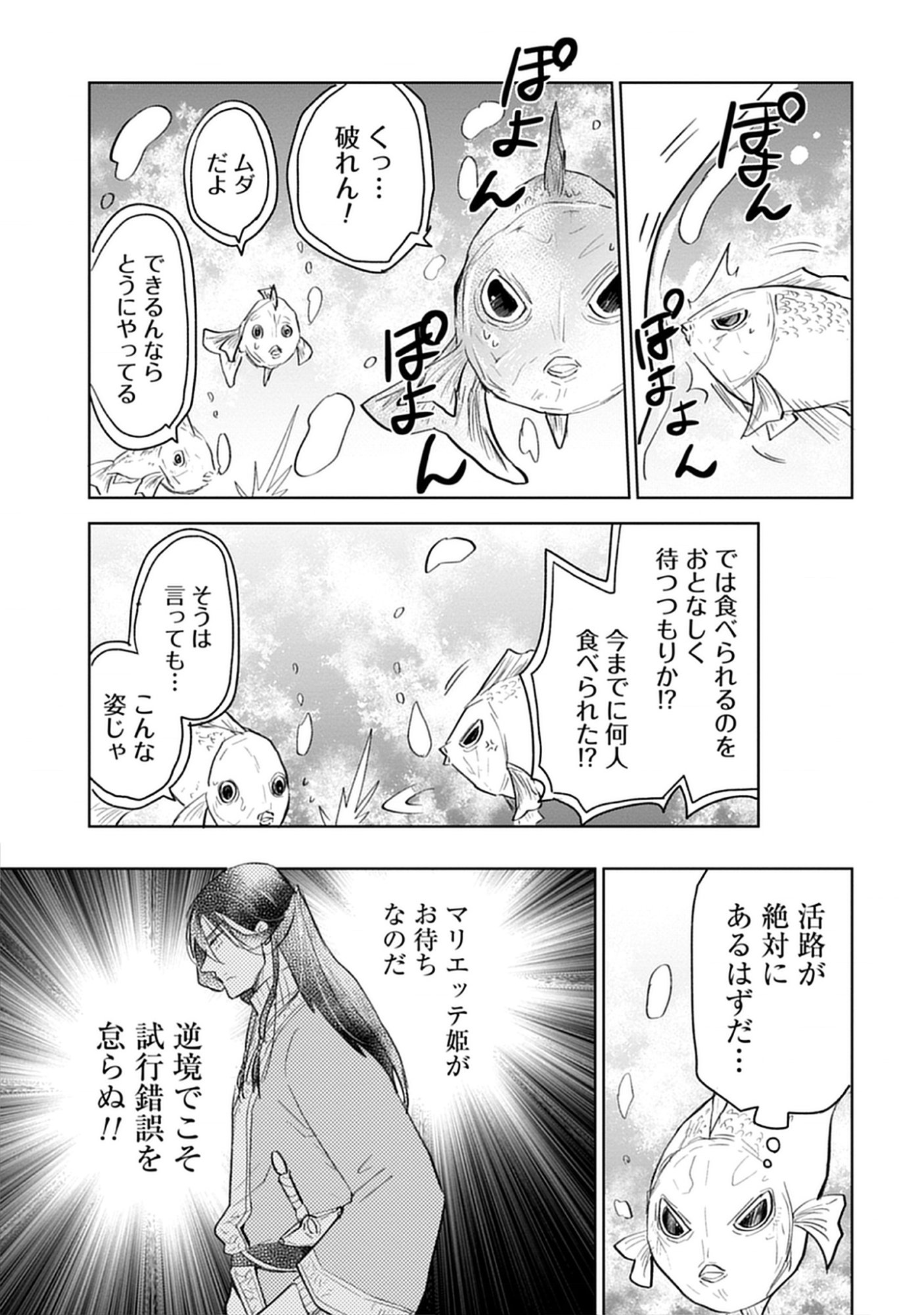 Read Oukoku No Kagi Chapter 2.2 [High Quality / Full] - Page 1 - nicomanga.com