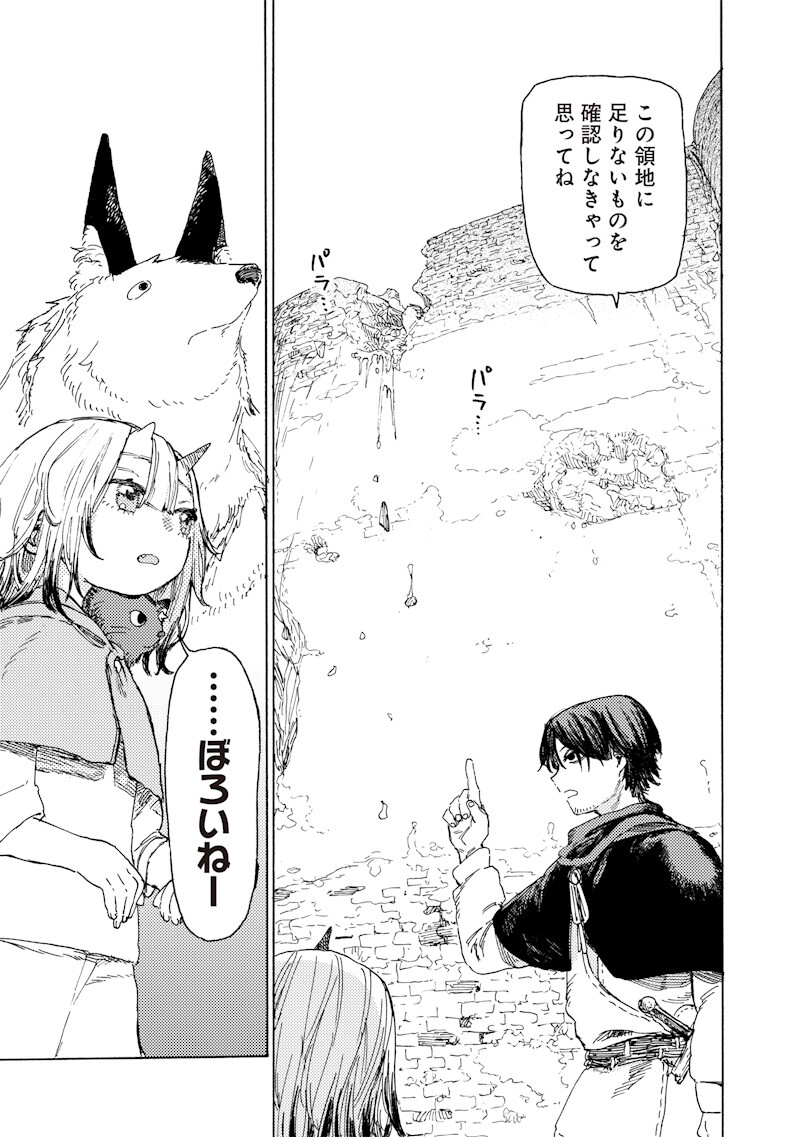 TADA NO OSSAN X MAOU NO MUSUME NO HENKYOU WONDERFUL LIFE Chapter 4.1 page 3 - nihonkuni.com