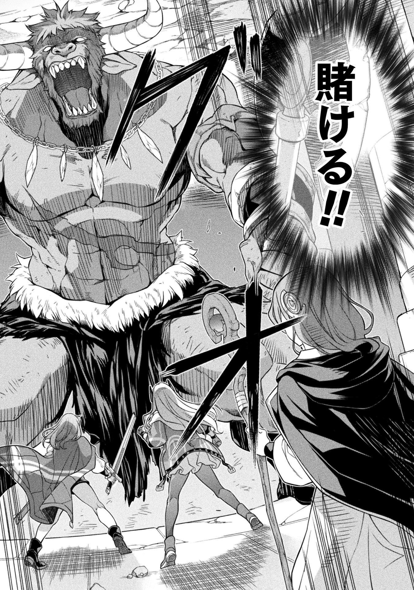 DRAWING: SAIKYOU MANGAKA WA OEKAKI SKILL DE ISEKAI MUSOU SURU! Chap 192 - Pic 8