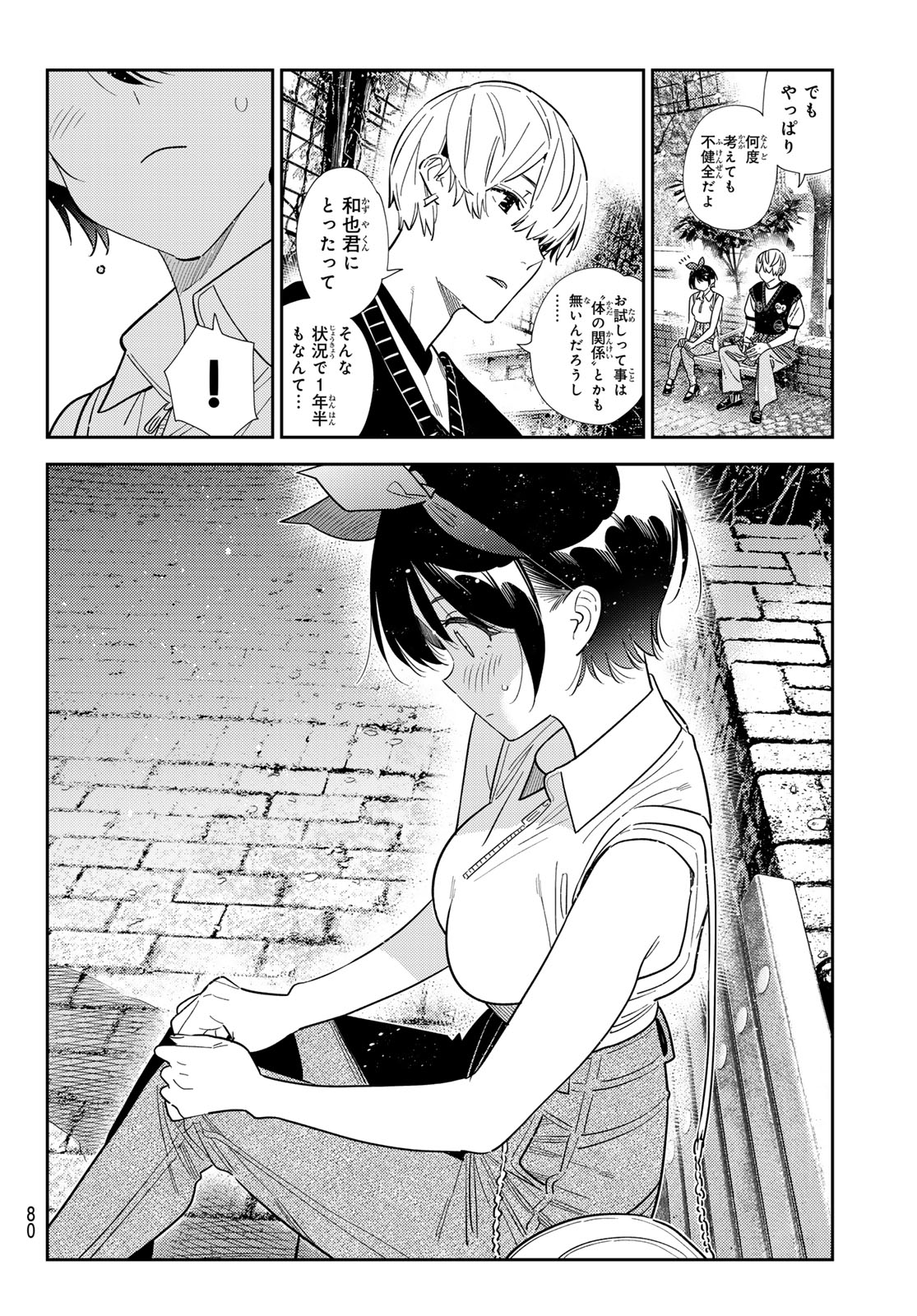 Read Rent A Girlfriend Chapter 429 [High Quality / Full] - Page 8 - dark.nicomanga.com