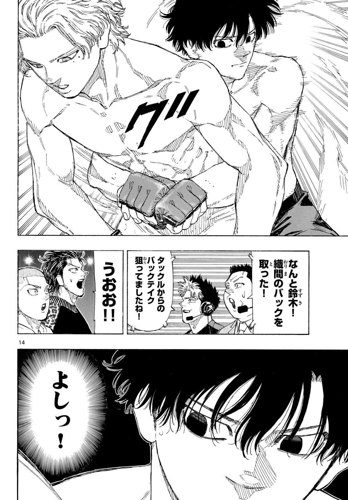 Read RED BLUE Chapter 198 [High Quality / Full] - Page 14 - dark.nicomanga.com