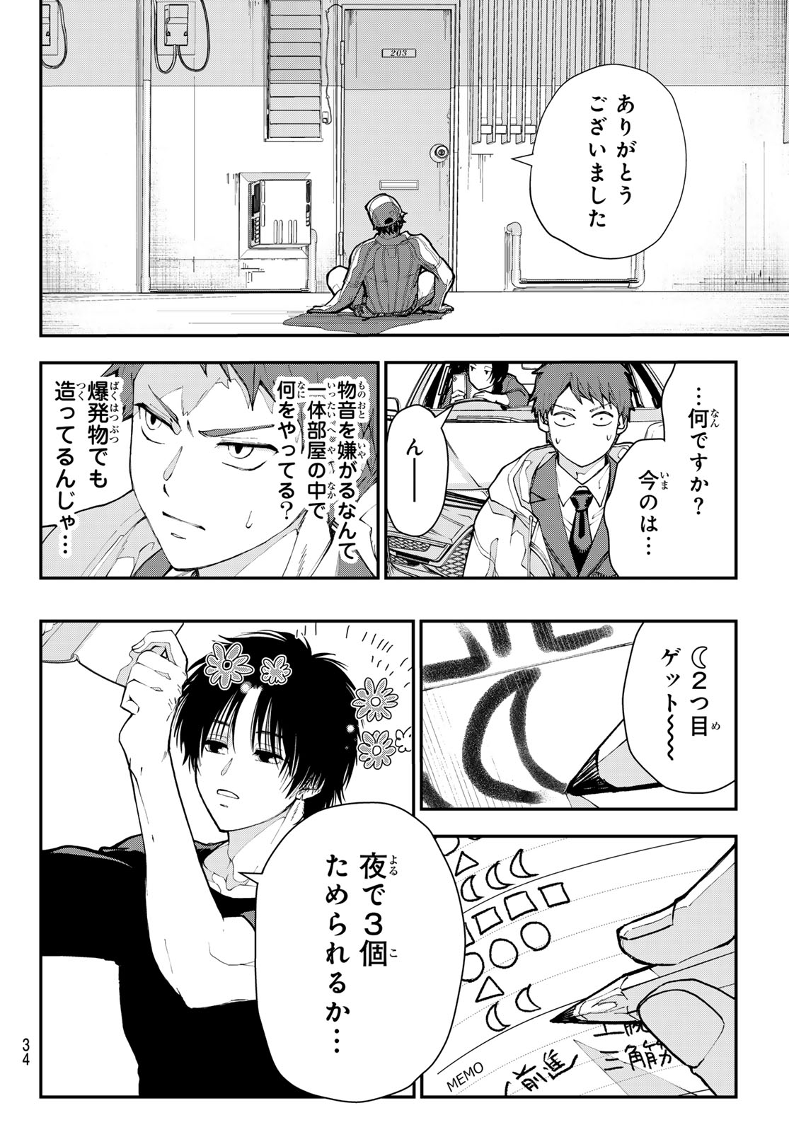 Read KILLER SITTER Chapter 1 [High Quality / Full] - Page 23 - nicomanga.net