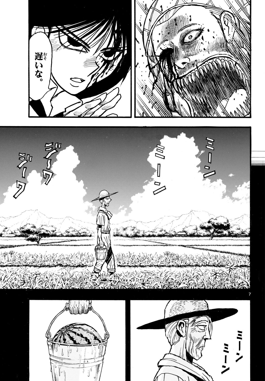 Read SILVER MOUNTAIN Chapter 48 [High Quality / Full] - Page 7 - dark.nicomanga.com