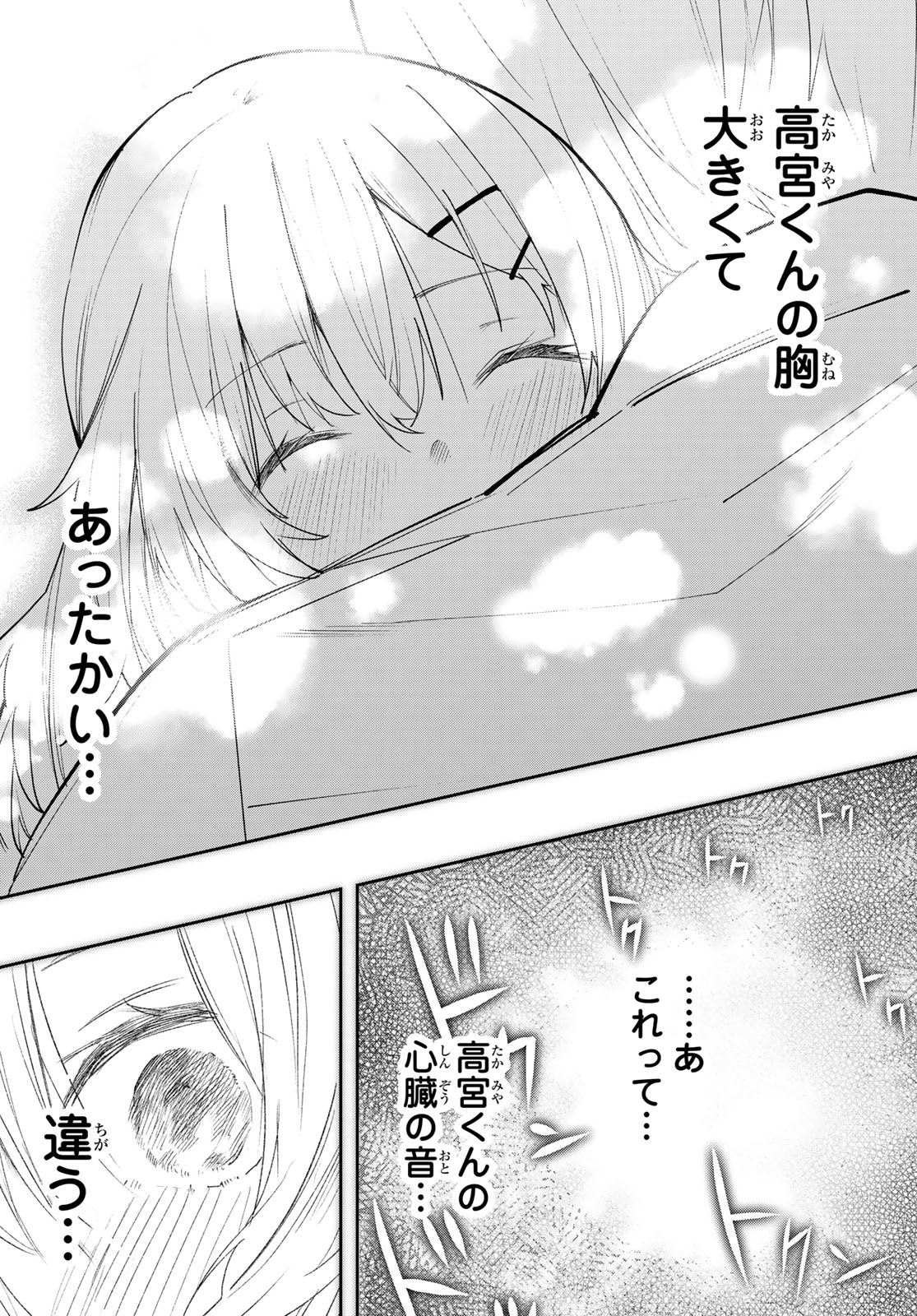 Read YUMENE CONNECT Chapter 84 [High Quality / Full] - Page 19 - nicomanga.net