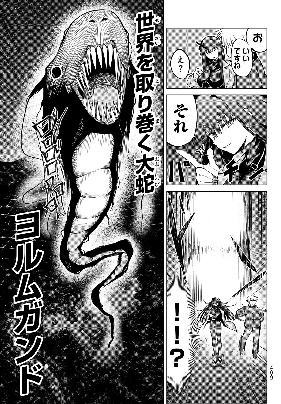JERKNACHT BLACK MOON Chap 51 - Pic 7
