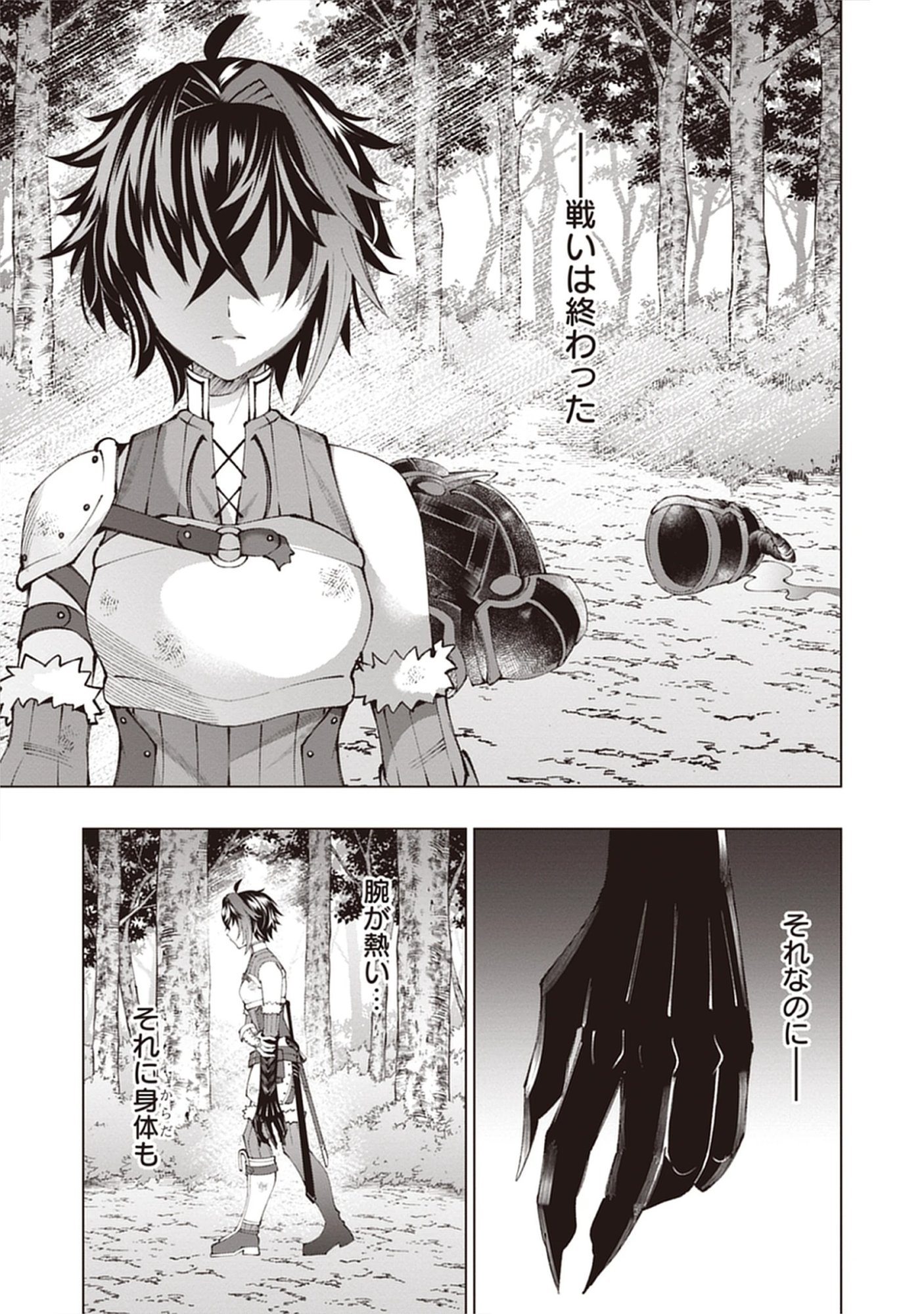 Yuusha no Tabi no Uragawa De - Raw Chap 12.2 - Pic 17