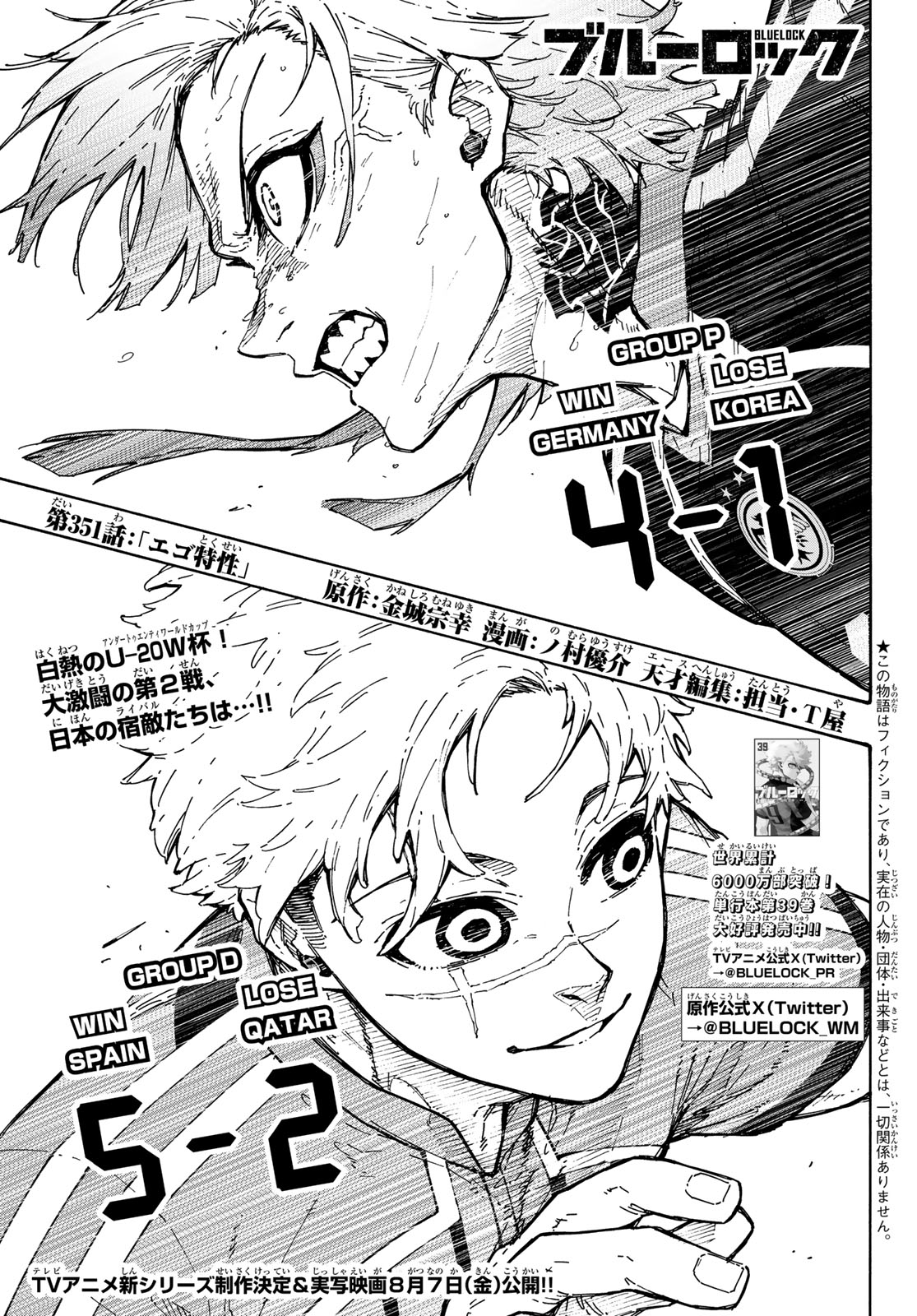 BLUE LOCK - RAW Chap 351 - Pic 1