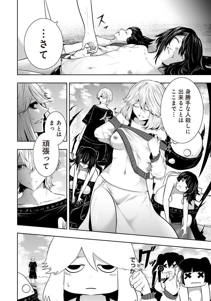 IM THE ONLY ONE WITH UNFAVORABLE SKILLS, ISEKAI SUMMONING REBELLION Chap 166 - Pic 12