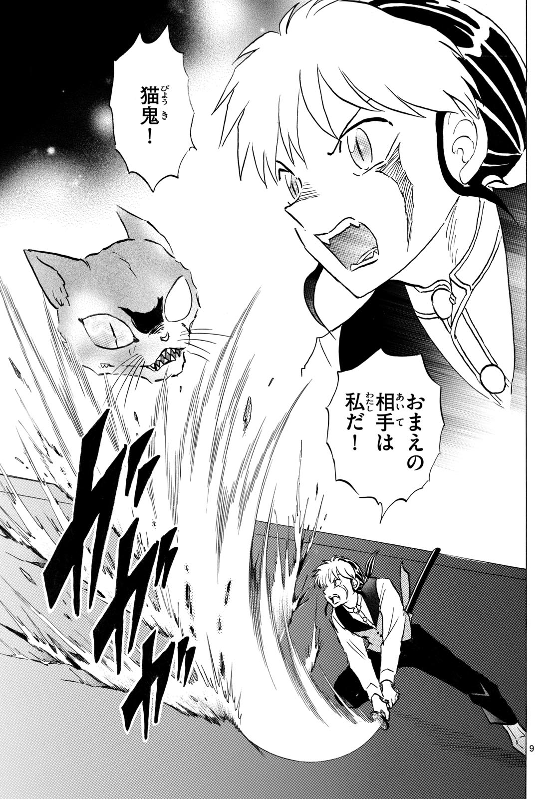 Read MAO - RAW Chapter 326 [High Quality / Full] - Page 9 - dark.nicomanga.com