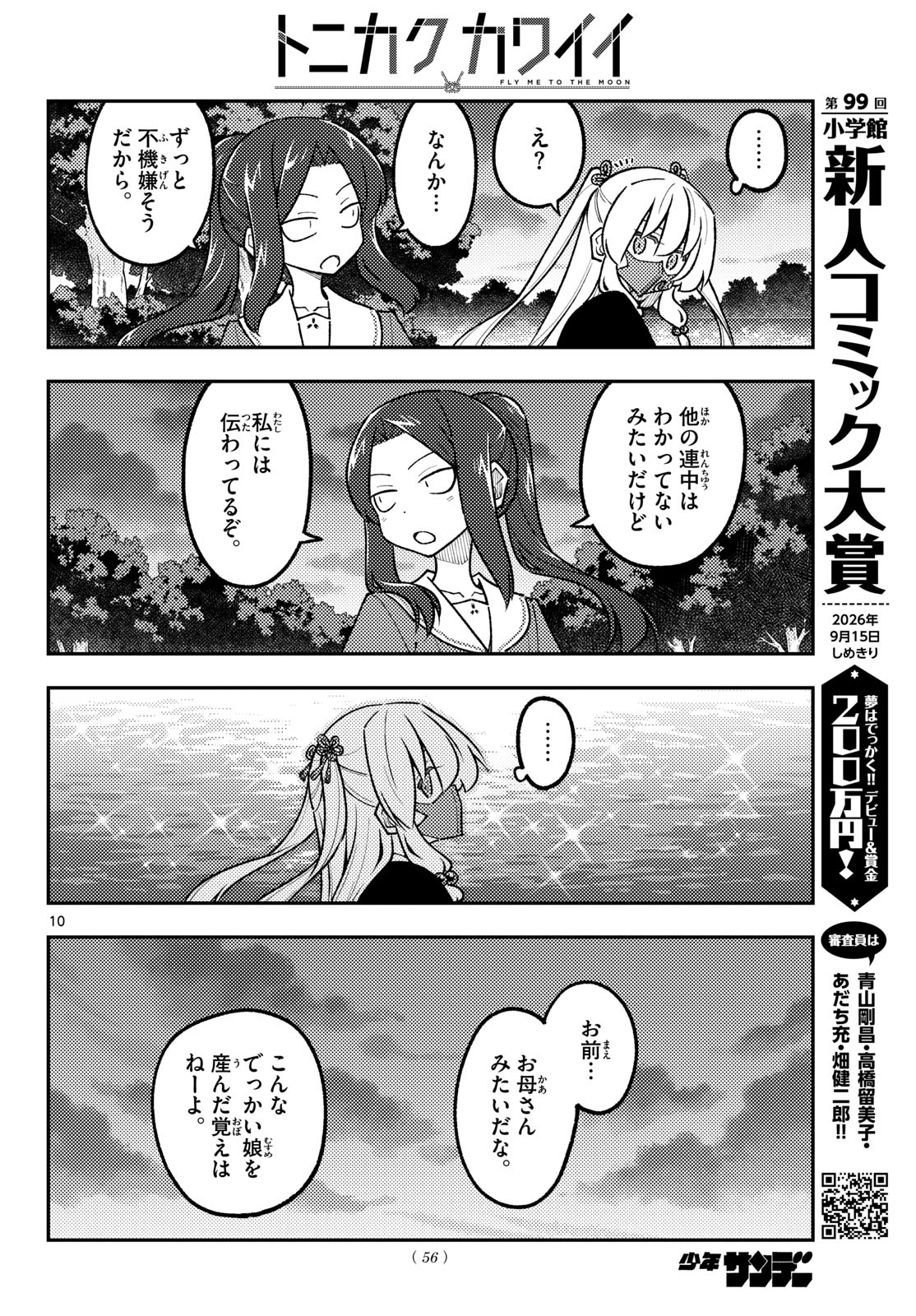 Fly Me to The Moon (Manga) Chap 351 - Pic 10