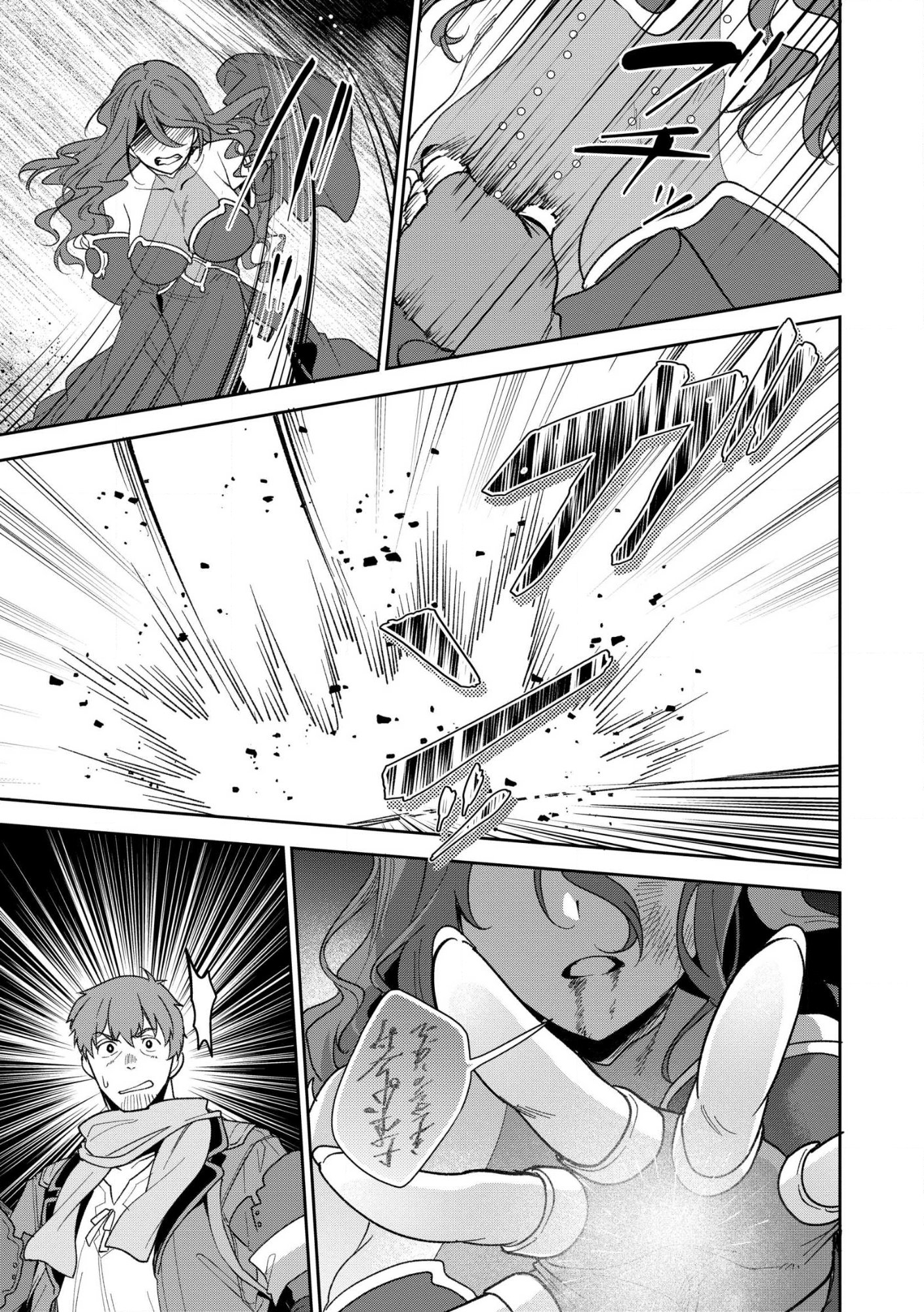 Ossan wa Uzeeeen da yo! tte Guild kara Tsuihou Shita Kuse ni, Go kara Fukki Yousei o Dasarete mo Osoi. Saikou no Nakama to Deatta Ore wa Kocchi de Saikyou o Mezasu! (Manga) Chap 29.2 - Pic 3