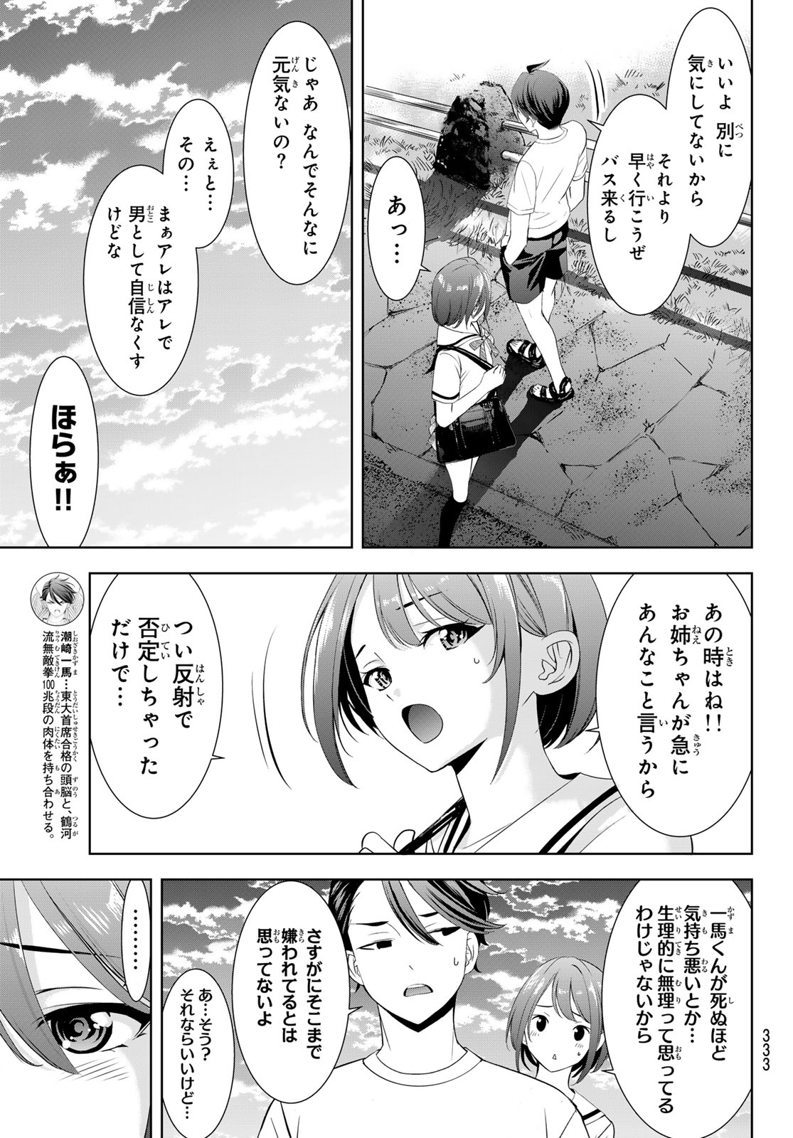 Read ANO SHIMA NO UMINESOU Chapter 22 [High Quality / Full] - Page 9 - dark.nicomanga.com