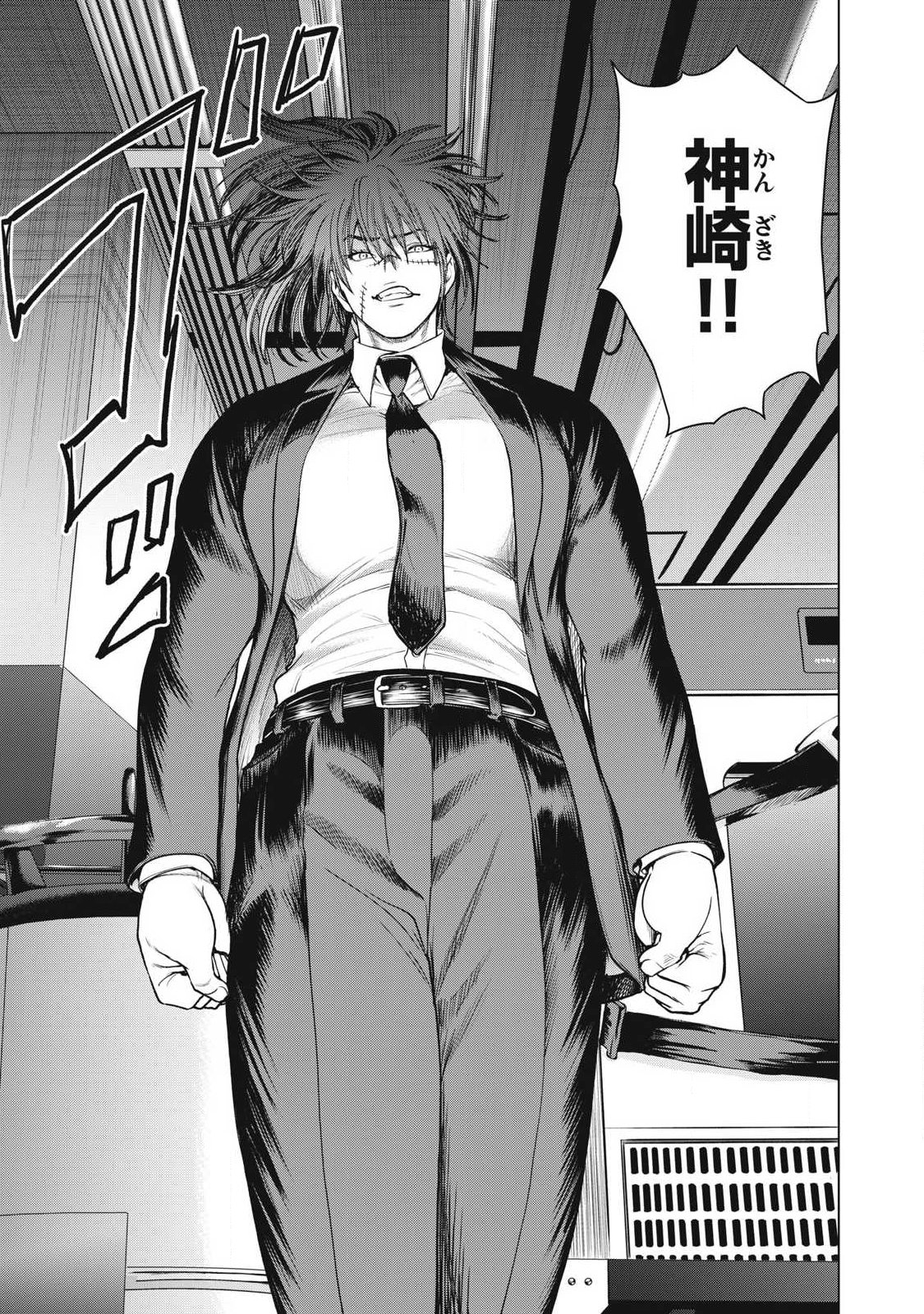 SATANOPHANY - RAW Chap 333 - Pic 15