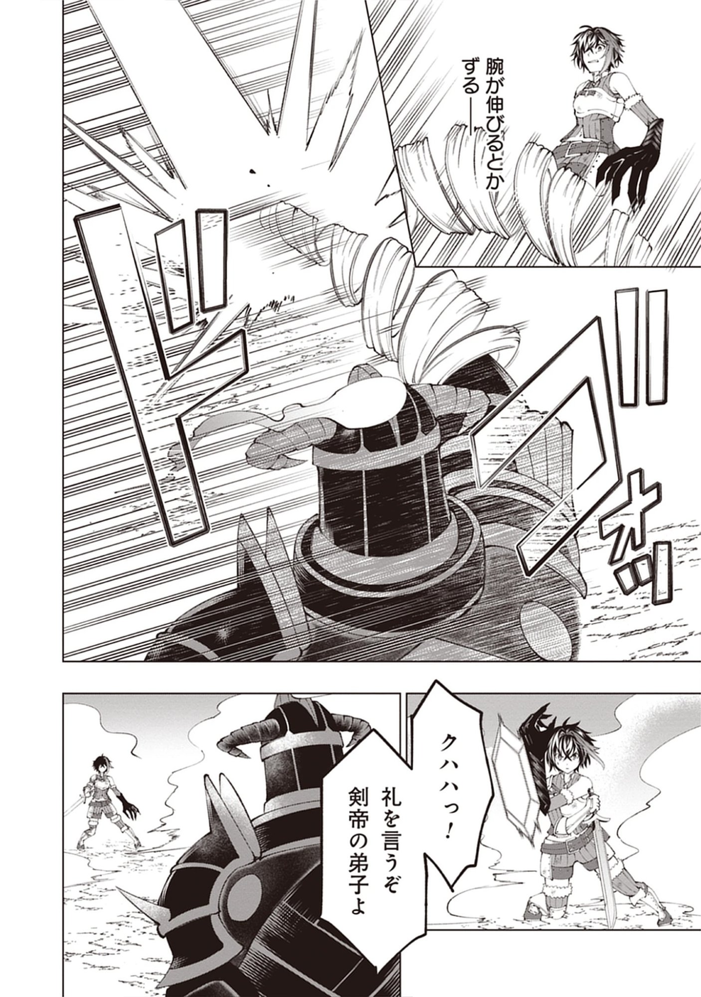 Yuusha no Tabi no Uragawa De - Raw Chap 12.2 - Pic 4