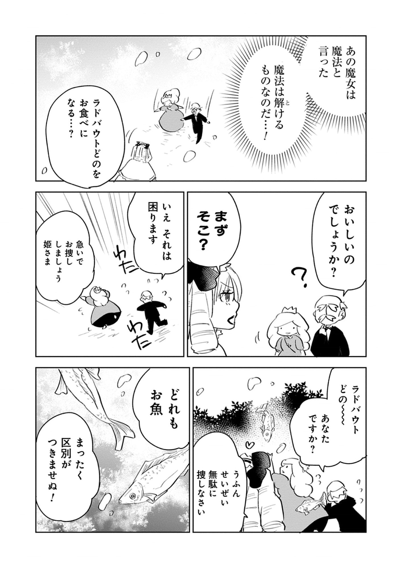 Read Oukoku No Kagi Chapter 2.2 [High Quality / Full] - Page 2 - nicomanga.com