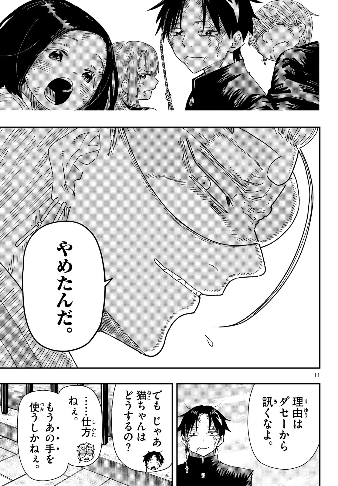 Read PARASHOPPERS Chapter 68 [High Quality / Full] - Page 11 - dark.nicomanga.com