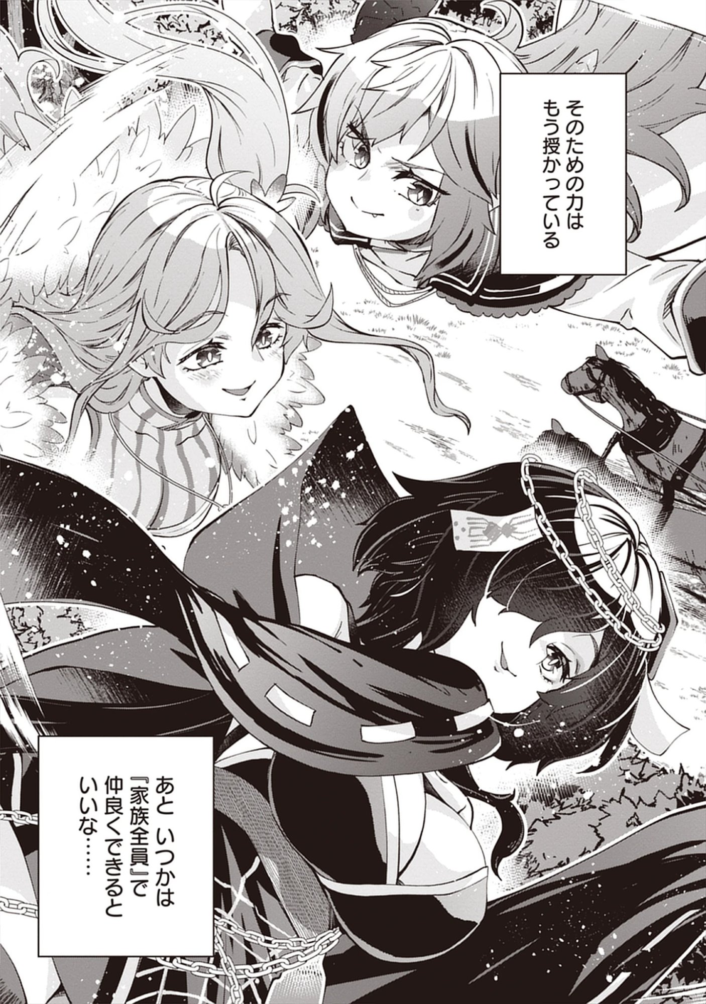 Reincarnated as Poor Baron’s Youngest: Three Goddesses’ Cheats for a Carefree Life - Raw Chap 10.2 - Pic 19