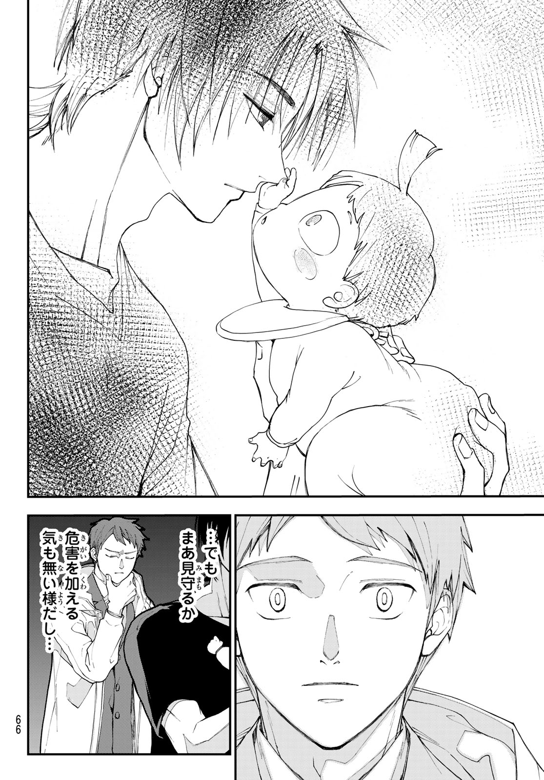 Read KILLER SITTER Chapter 1 [High Quality / Full] - Page 55 - nicomanga.net