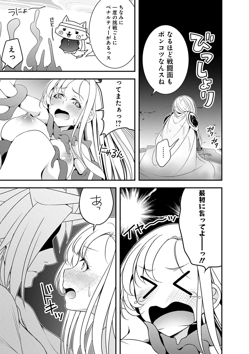 TENSEI MAOU TO PONKOTSU YUUSHA: MAOU WA KAKKO YOKU TAOSARETAI NO NI, YUUSHA GA SUGU ZENMETSU SHIYAGARU Chap 43 - Pic 19