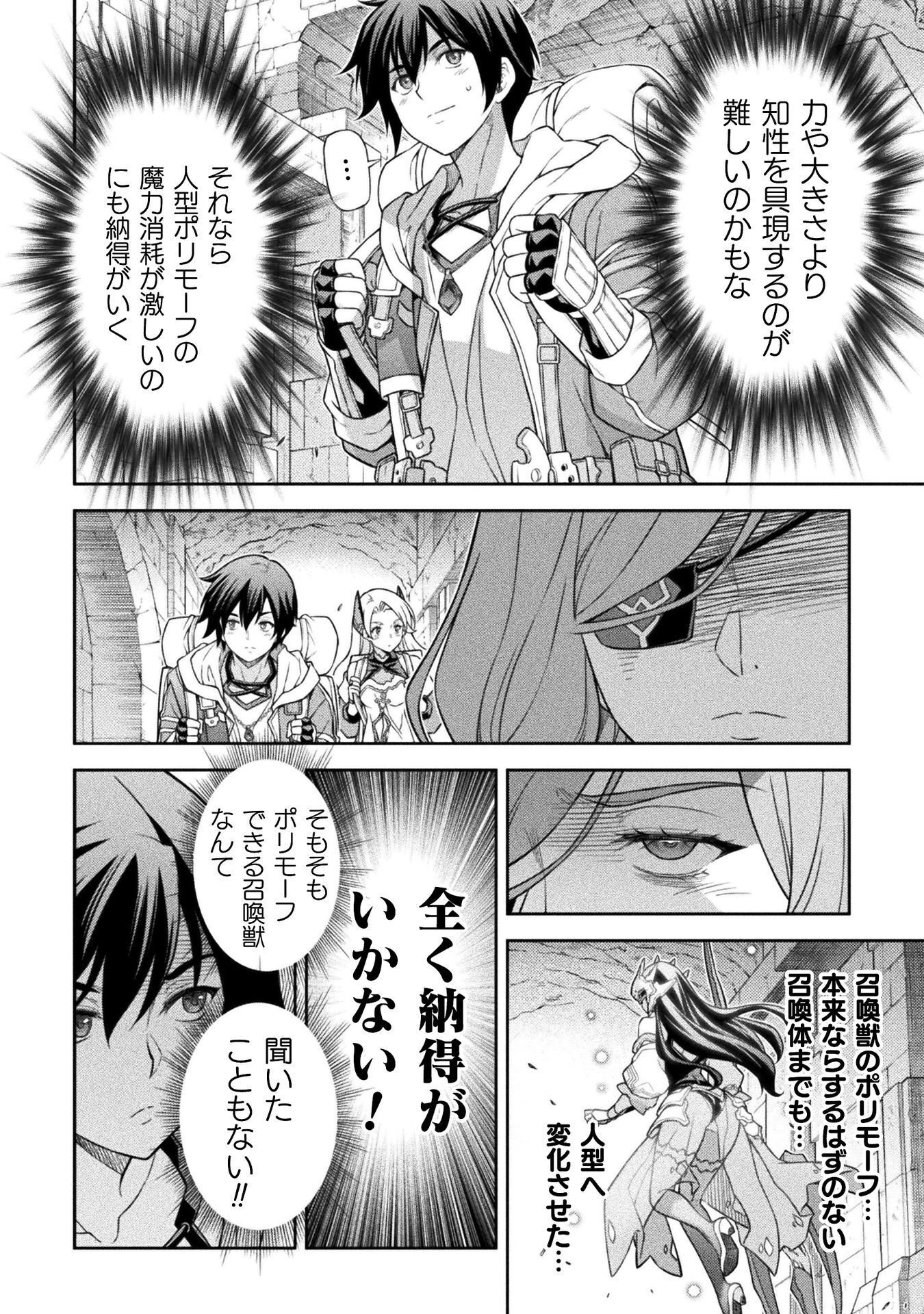 DRAWING: SAIKYOU MANGAKA WA OEKAKI SKILL DE ISEKAI MUSOU SURU! Chap 192 - Pic 16