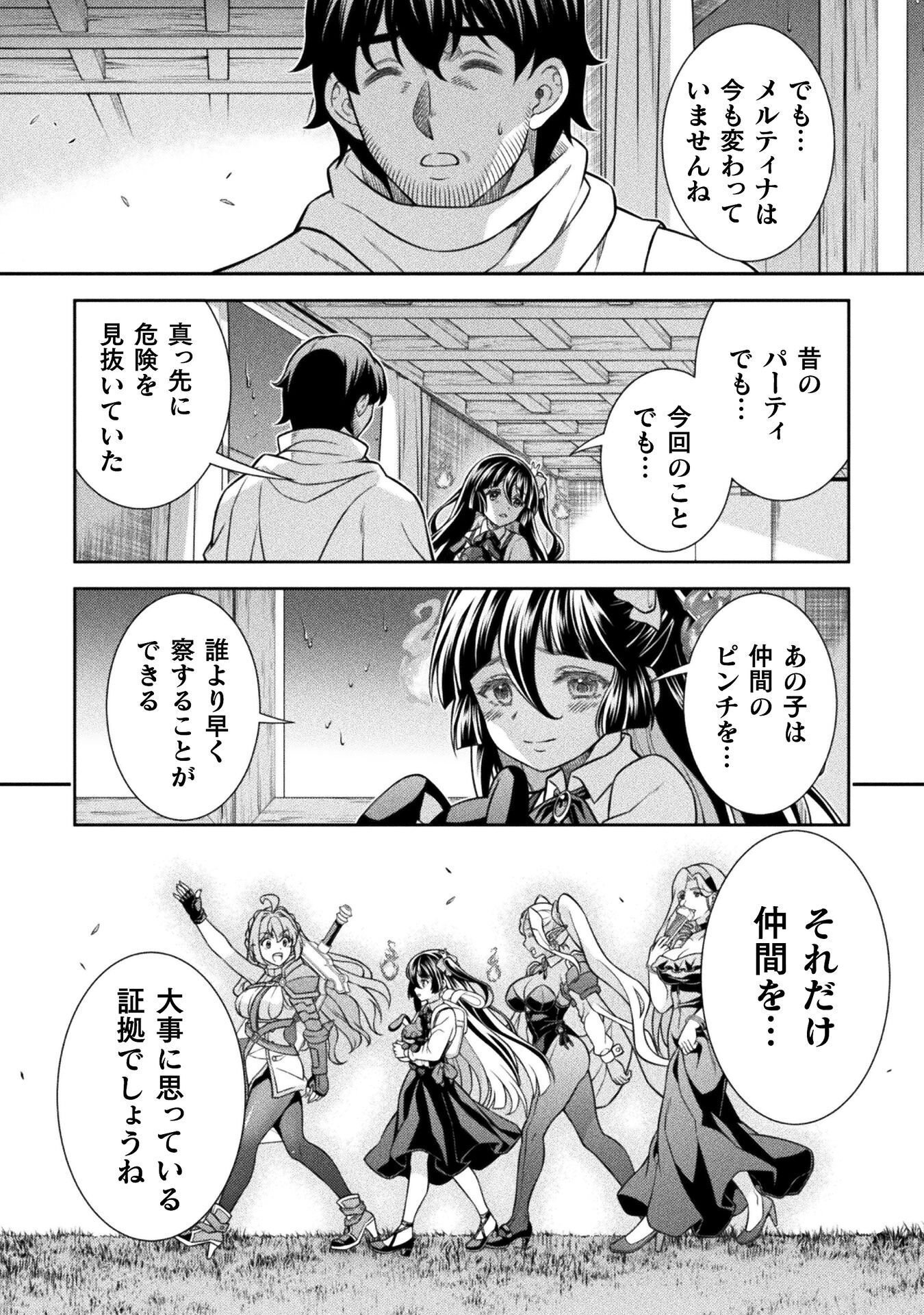 ATM OJISAN - ISEKAI DE MOTE-KI GA TOMARANAI! Chap 18 - Pic 12