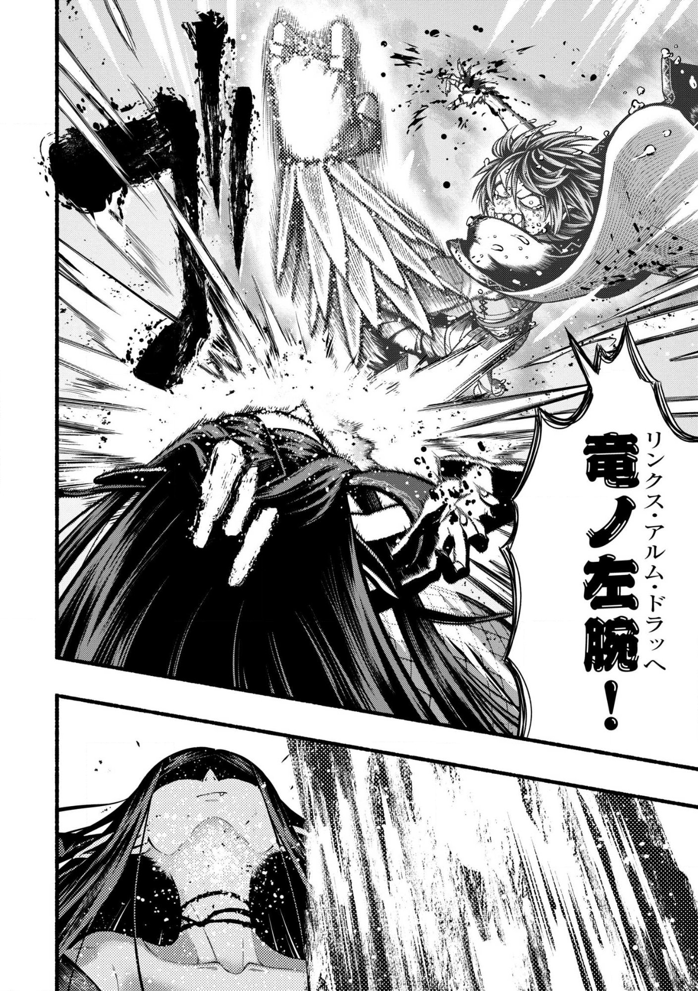 Read RYUU TO AYUMU NARIAGARI BOUKENSHA-DOU Chapter 41.1 [High Quality / Full] - Page 10 - nicomanga.com