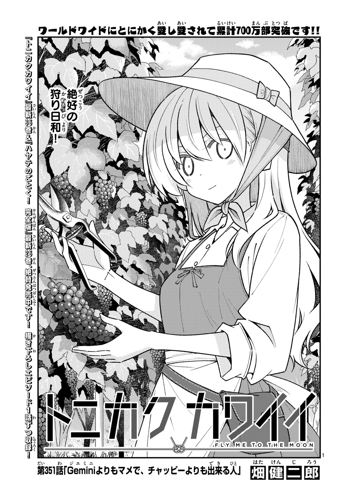 Fly Me to The Moon (Manga) Chap 351 - Pic 1