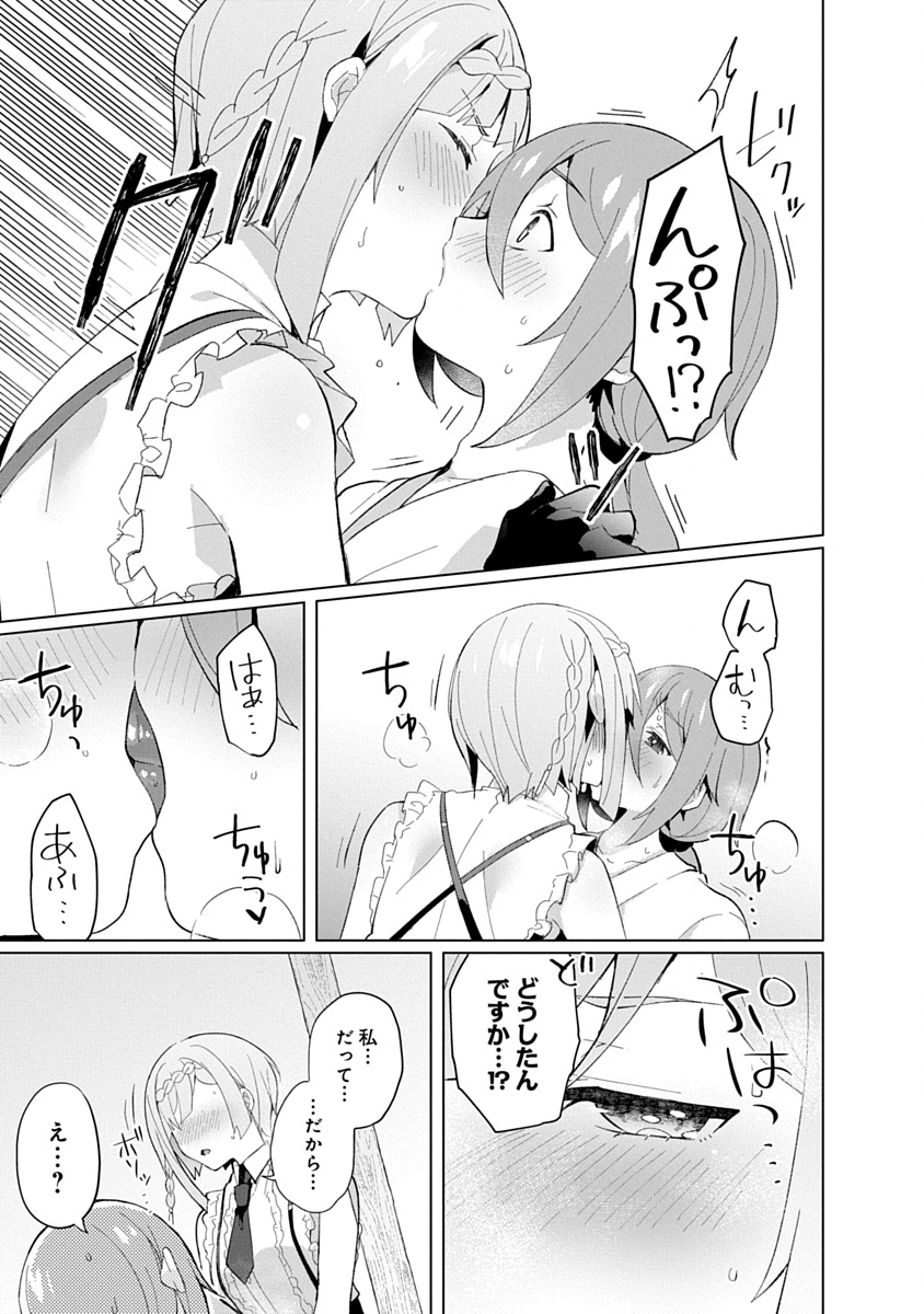 Read TEITO OSOUJI HOUSHI-DAN Chapter 22 [High Quality / Full] - Page 9 - nicomanga.com