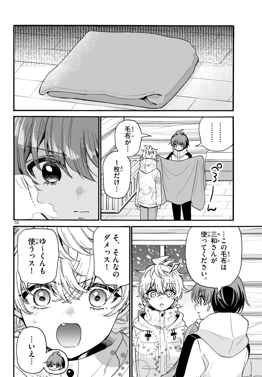 MIKADONO SANSHIMAI WA ANGAI, CHOROI. Chap 209 - Pic 10