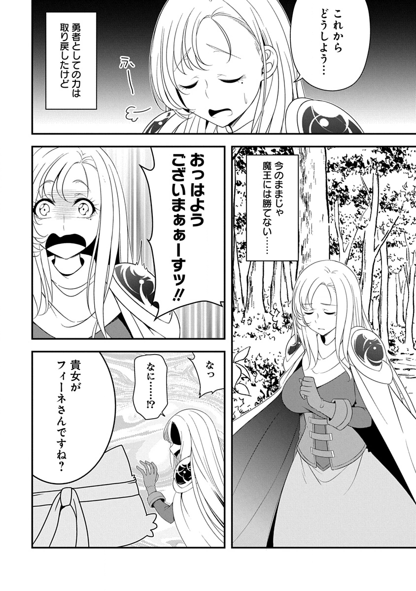 TENSEI MAOU TO PONKOTSU YUUSHA: MAOU WA KAKKO YOKU TAOSARETAI NO NI, YUUSHA GA SUGU ZENMETSU SHIYAGARU Chap 43 - Pic 5
