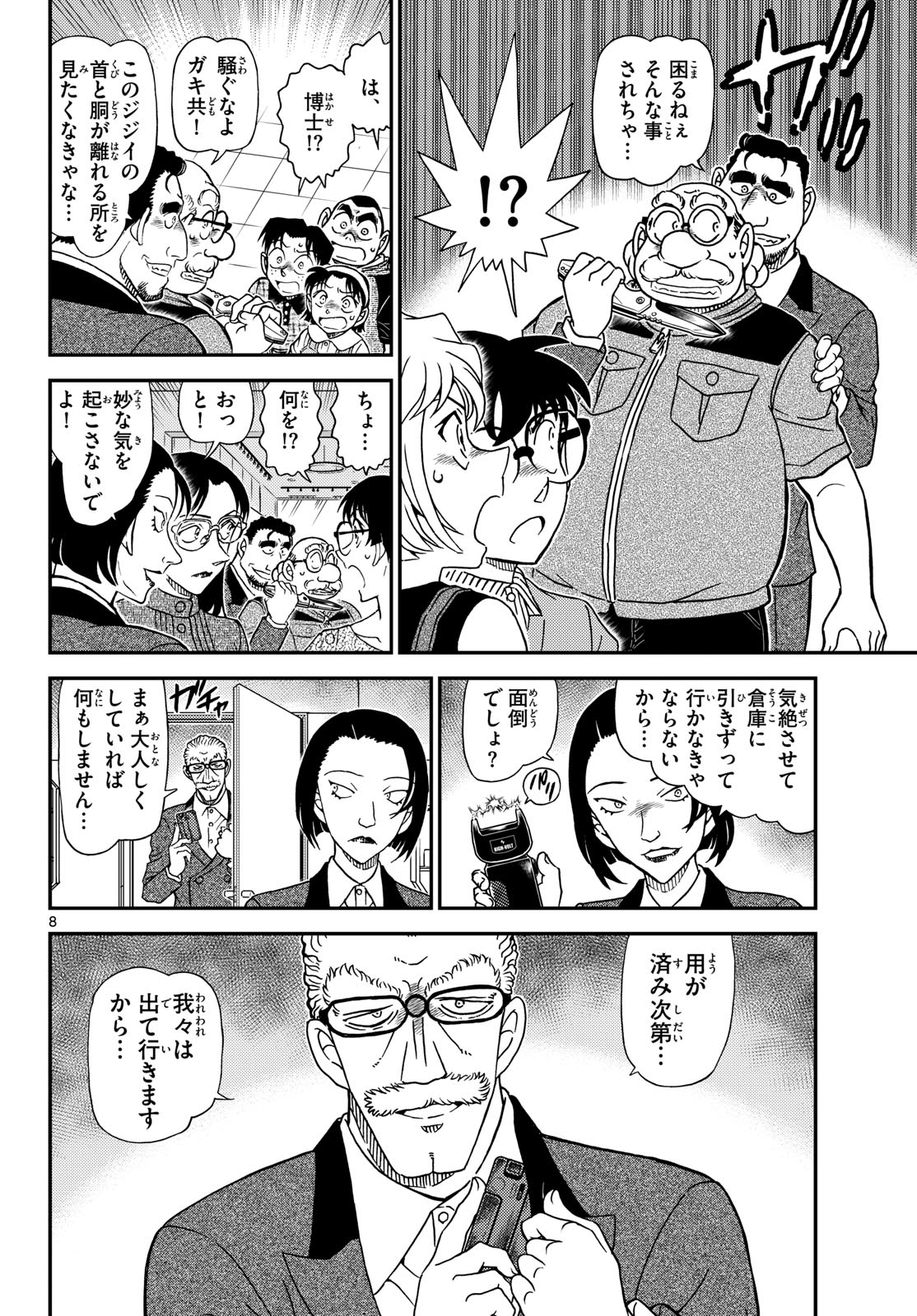 Read Detective Conan (Manga) Chapter 1163 [High Quality / Full] - Page 9 - dark.nicomanga.com