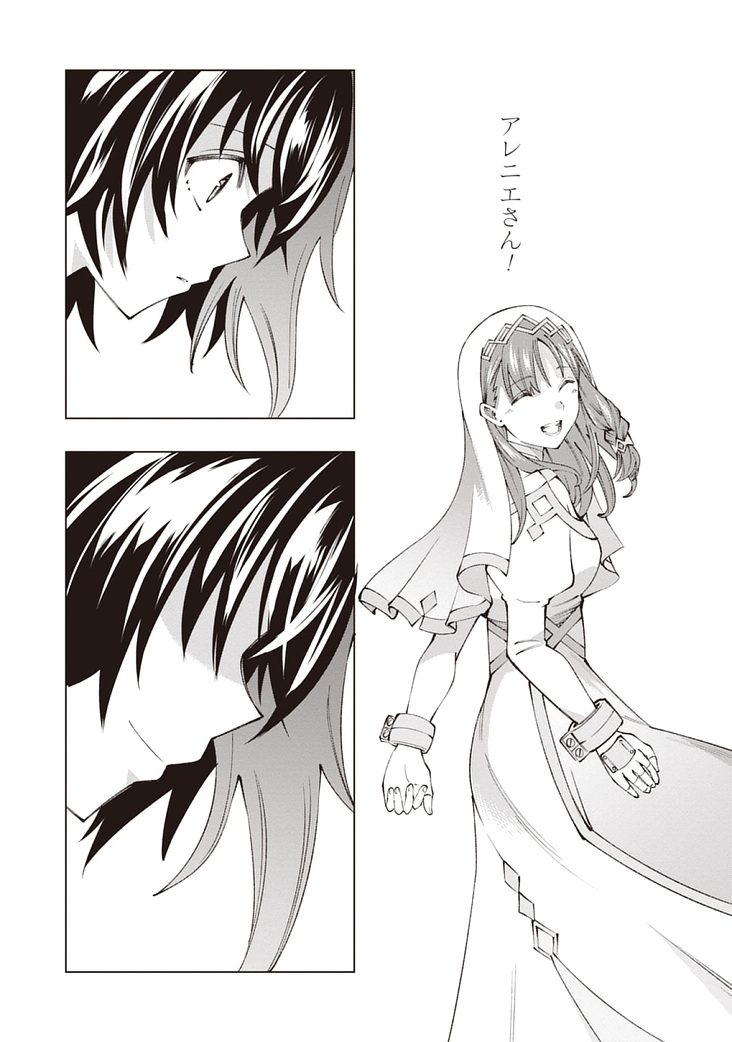 Yuusha no Tabi no Uragawa De - Raw Chap 12.2 - Pic 8