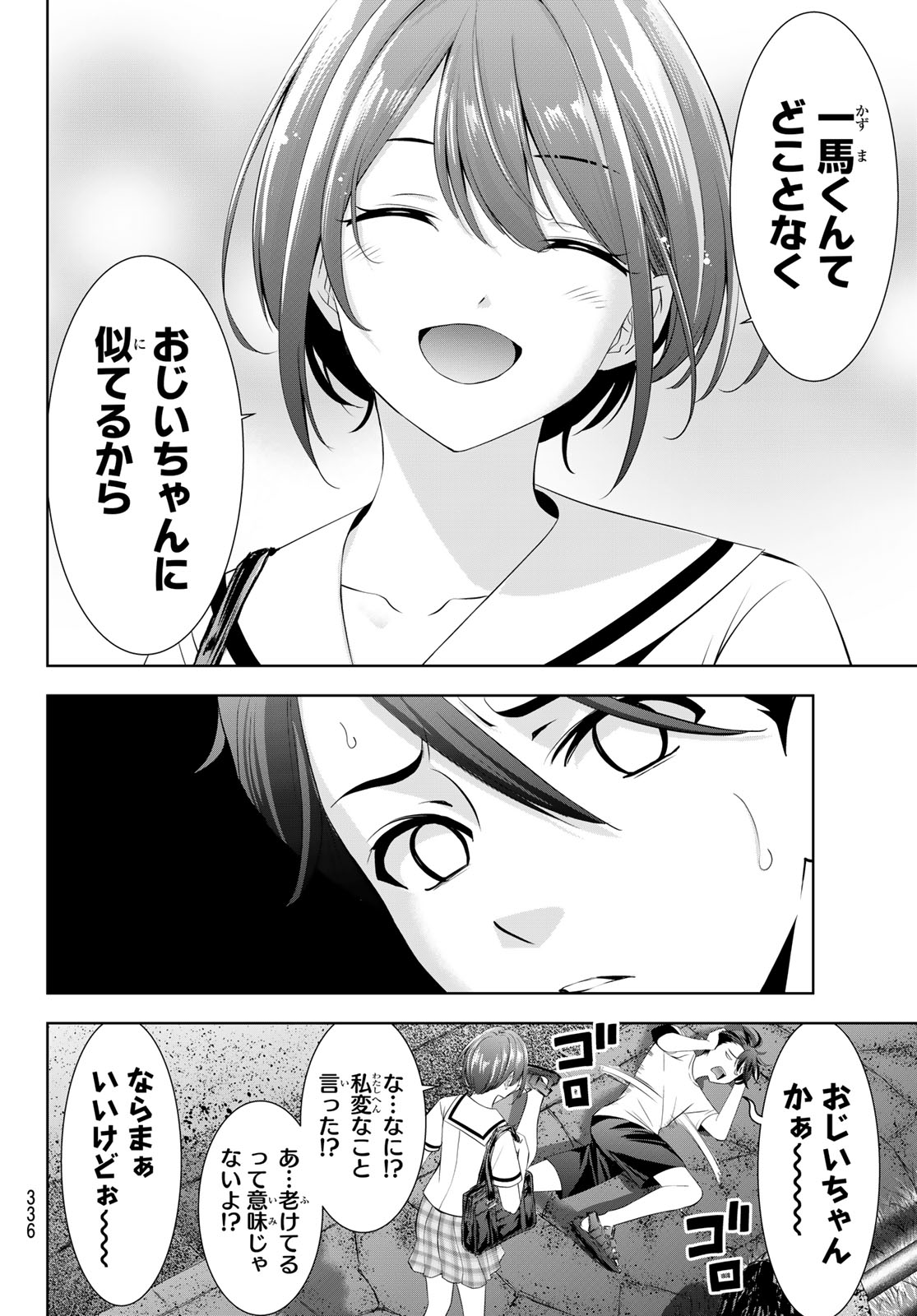 Read ANO SHIMA NO UMINESOU Chapter 22 [High Quality / Full] - Page 12 - dark.nicomanga.com