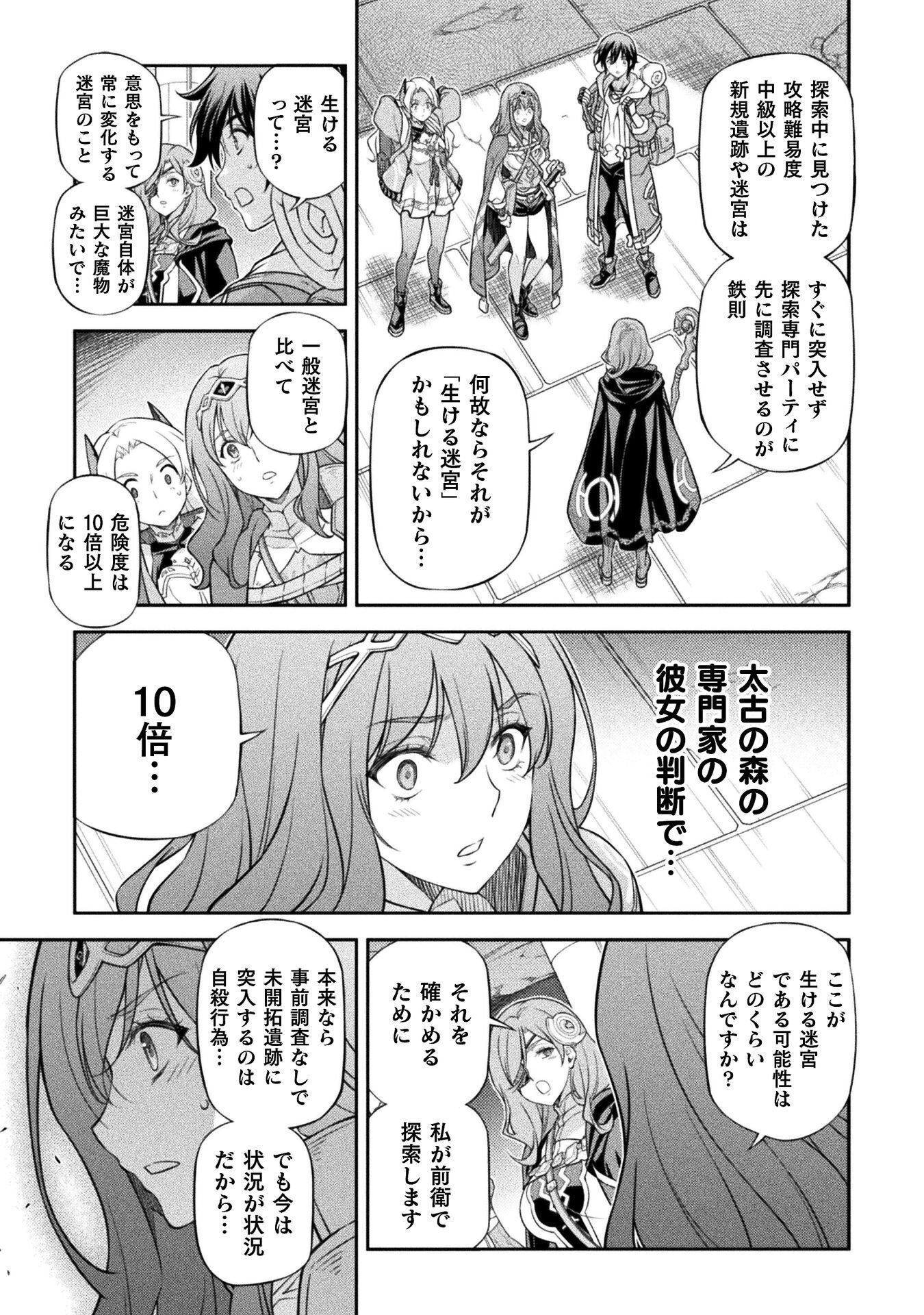 DRAWING: SAIKYOU MANGAKA WA OEKAKI SKILL DE ISEKAI MUSOU SURU! Chap 192 - Pic 7
