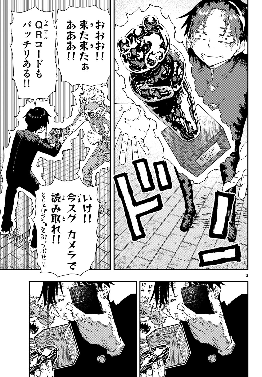 Read PARASHOPPERS Chapter 68 [High Quality / Full] - Page 3 - dark.nicomanga.com