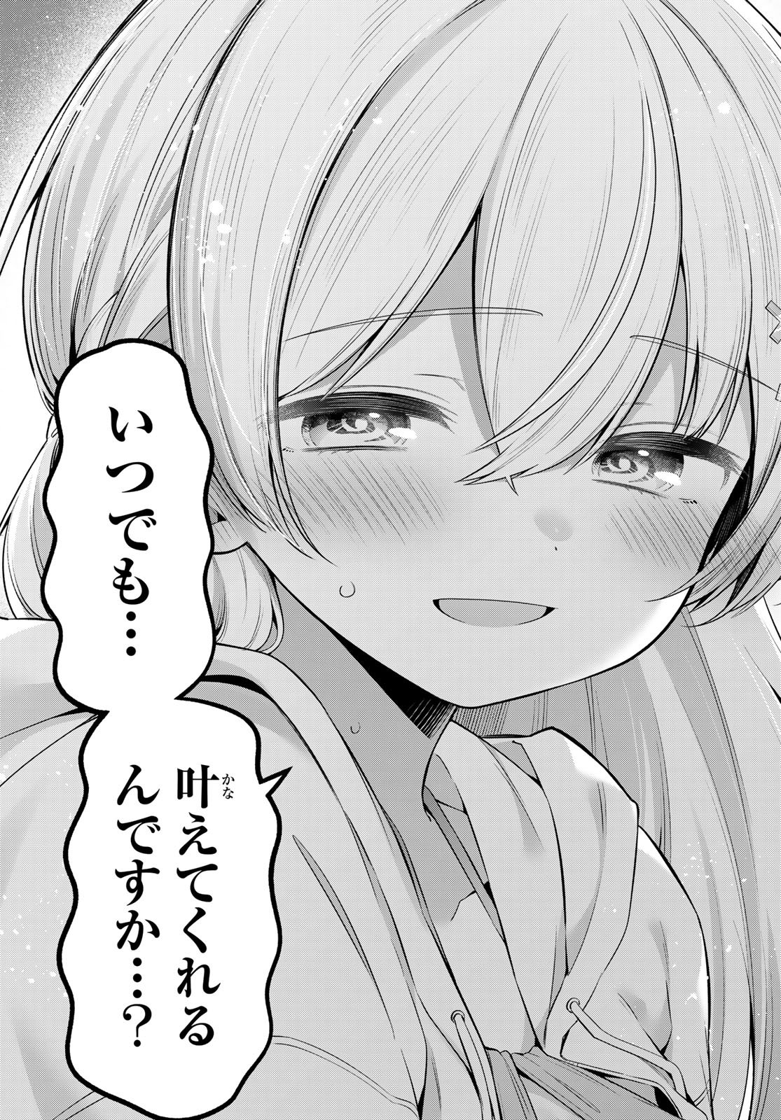YOWA YOWA SENSEI Chap 172 - Pic 10