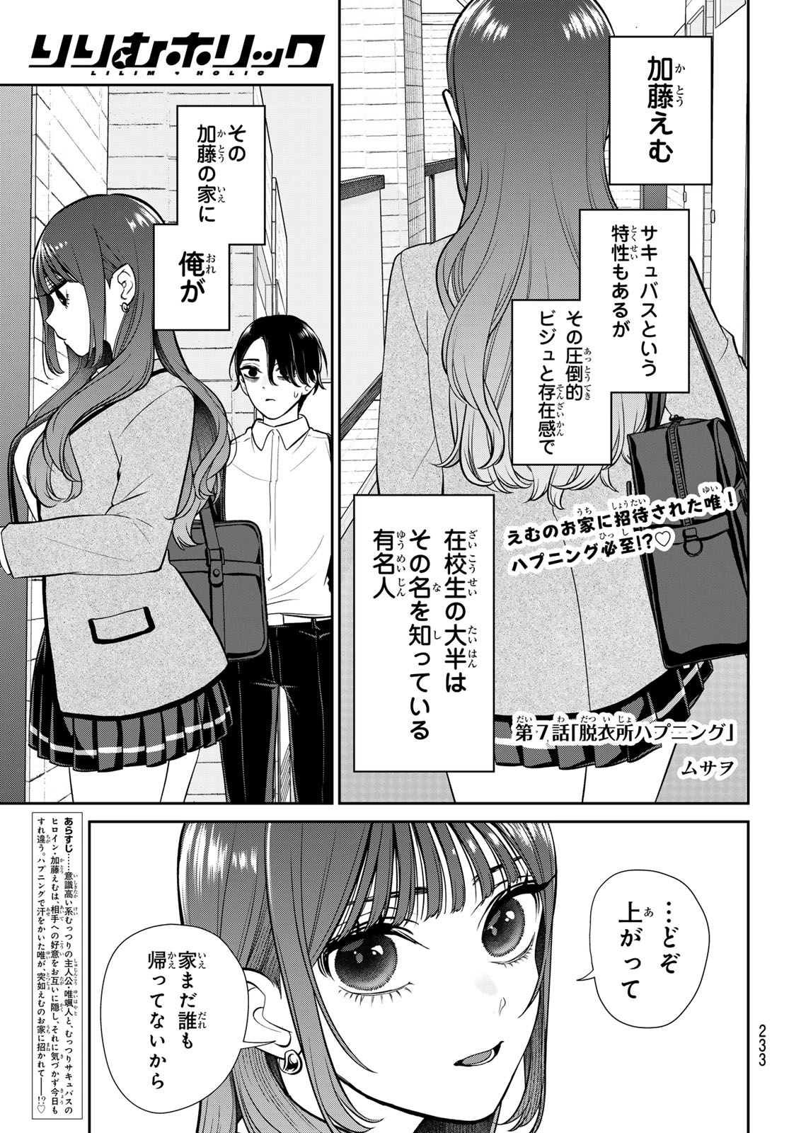 Read LILIM HOLIC Chapter 7 [High Quality / Full] - Page 1 - dark.nicomanga.com