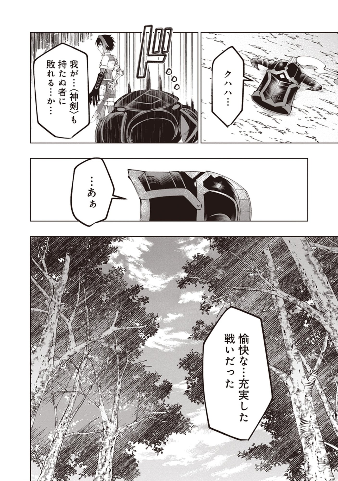 Yuusha no Tabi no Uragawa De - Raw Chap 12.2 - Pic 14