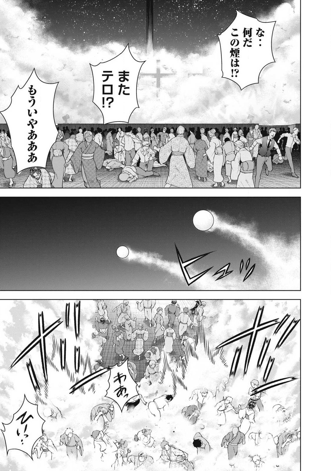 SATANOPHANY - RAW Chap 333 - Pic 5