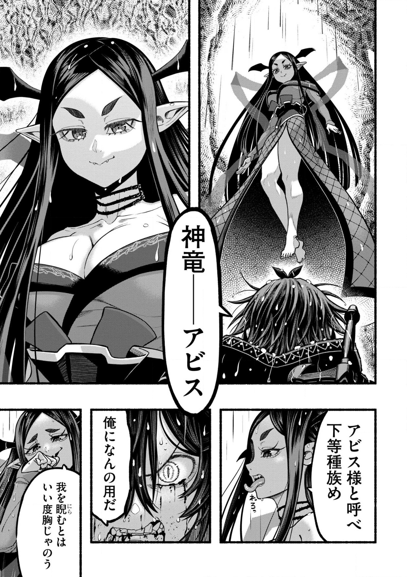 Read RYUU TO AYUMU NARIAGARI BOUKENSHA-DOU Chapter 41.1 [High Quality / Full] - Page 3 - nicomanga.com