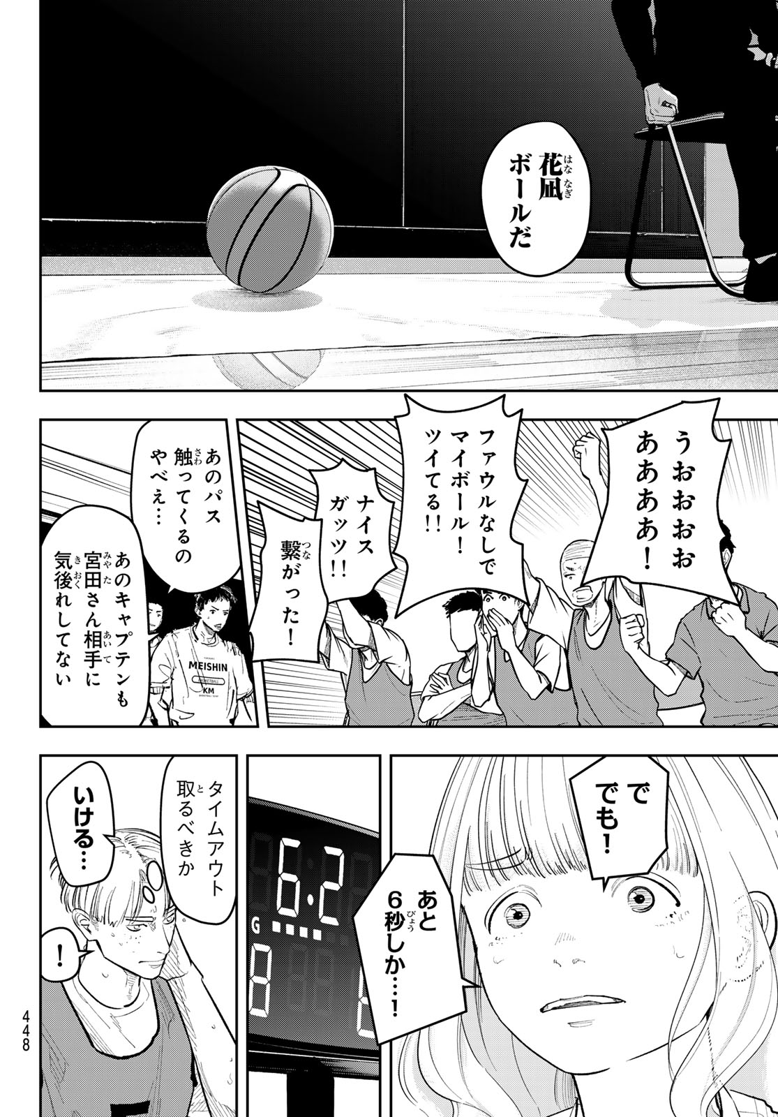 Read ZERO TO HYAKU Chapter 29 [High Quality / Full] - Page 12 - nicomanga.net