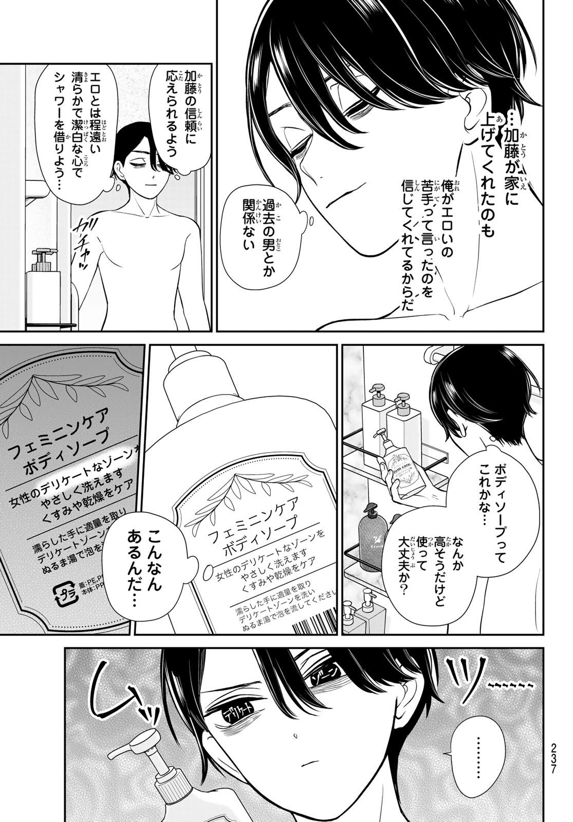 Read LILIM HOLIC Chapter 7 [High Quality / Full] - Page 5 - dark.nicomanga.com