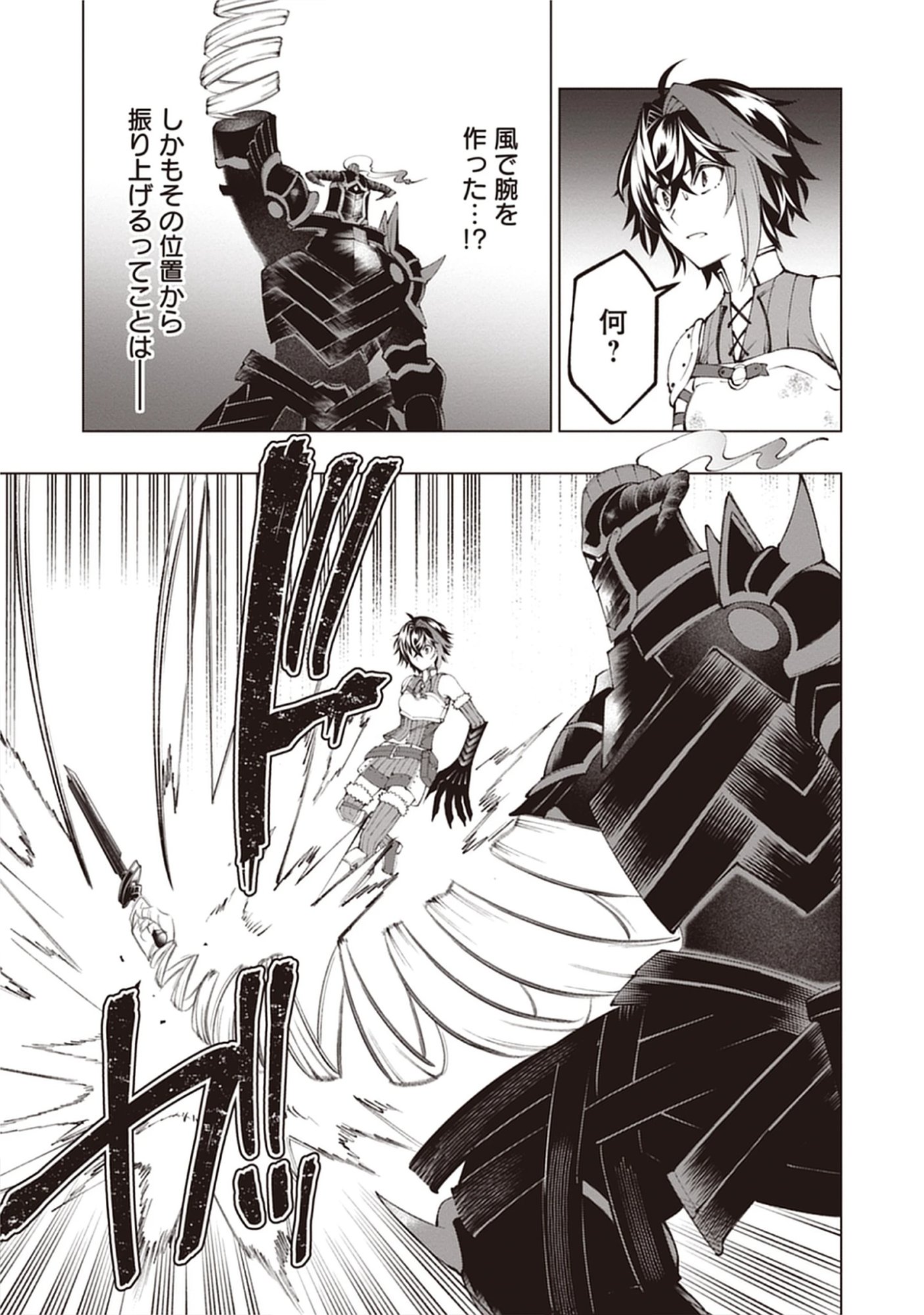 Yuusha no Tabi no Uragawa De - Raw Chap 12.2 - Pic 3